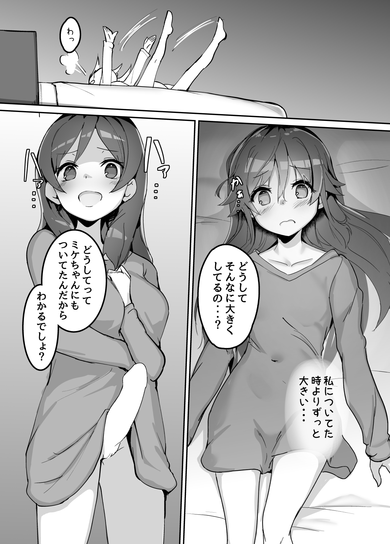 High School Freak IV -Zwei- page 6 full