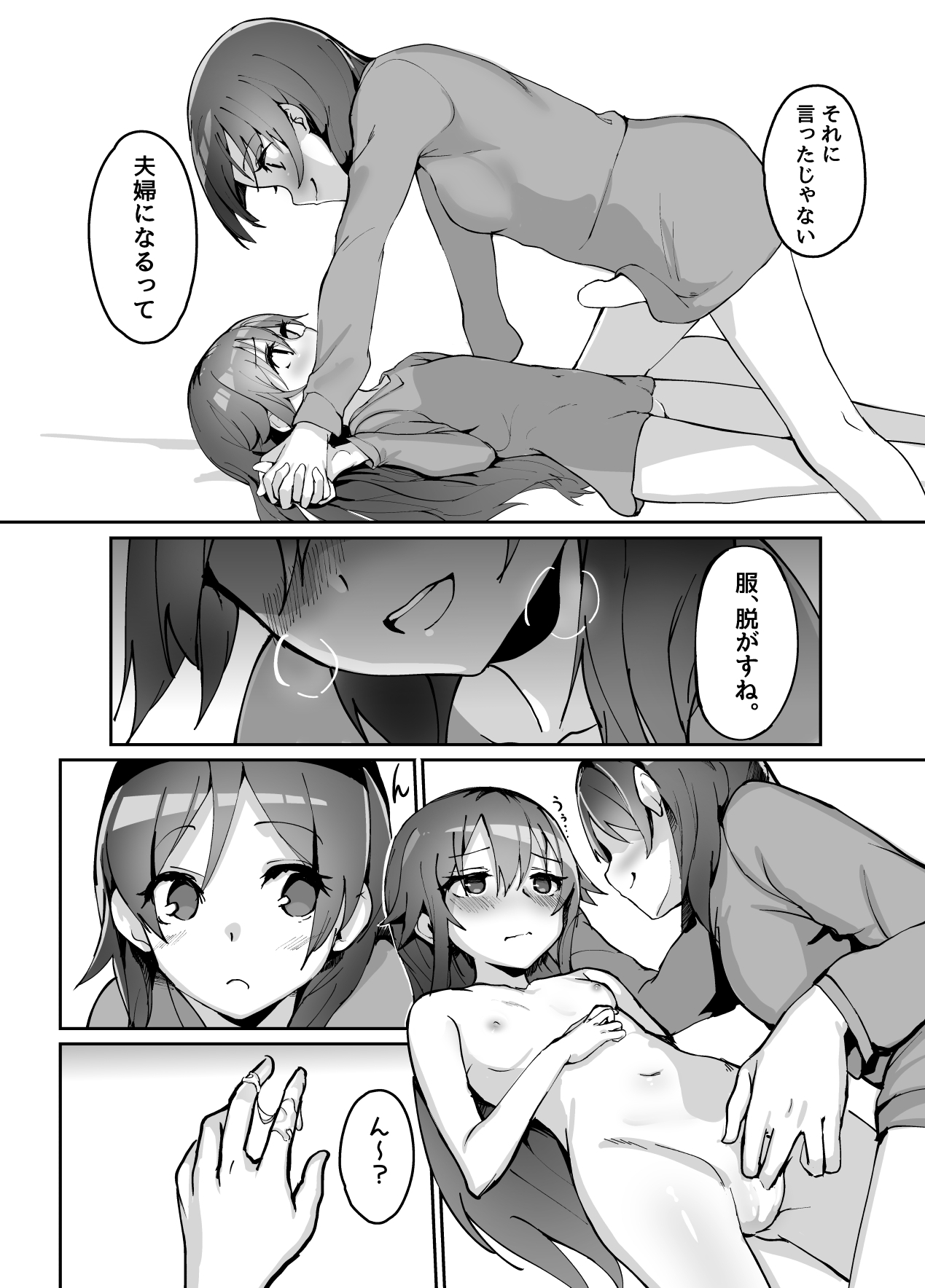 High School Freak IV -Zwei- page 7 full