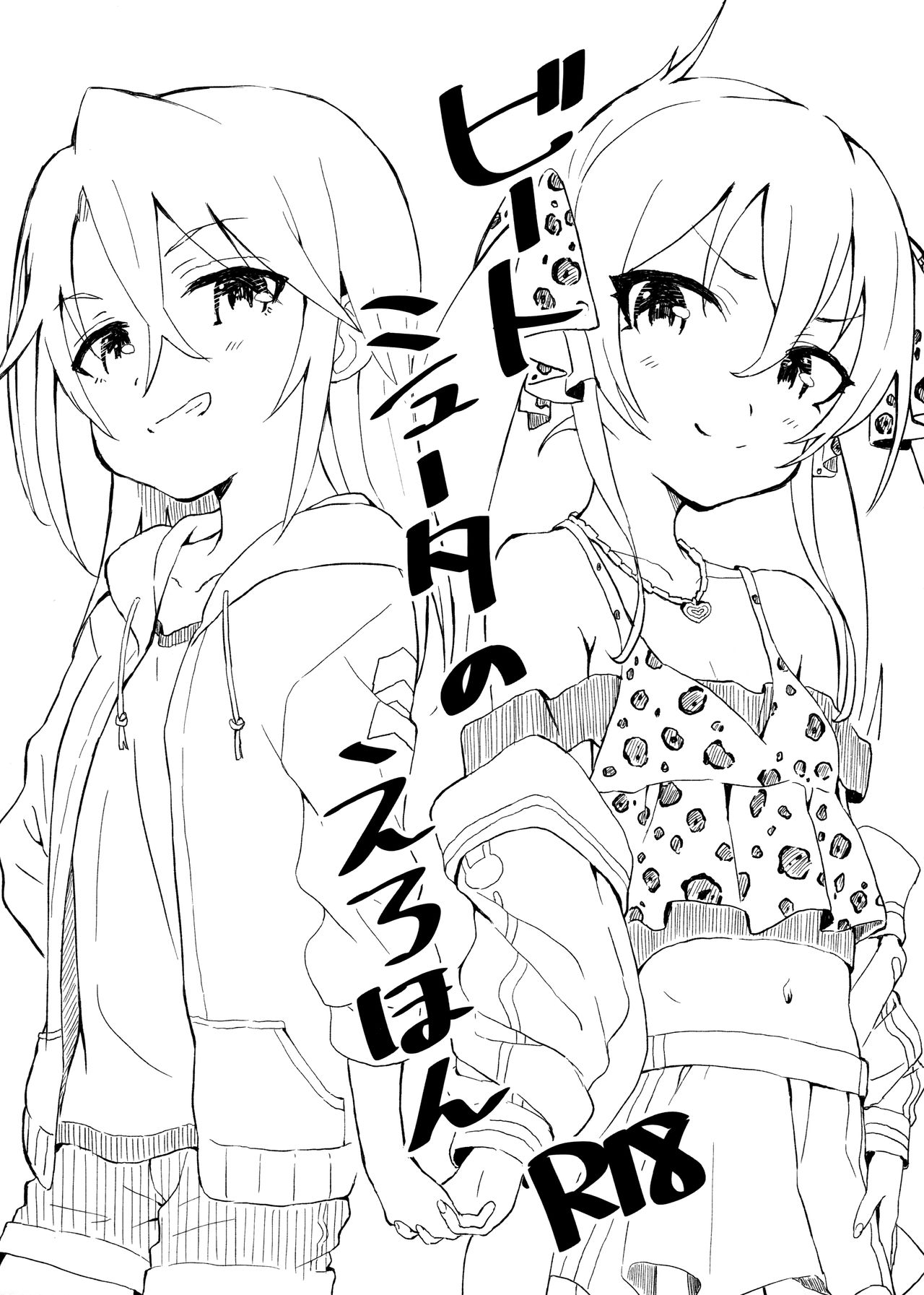 Beat Shooter no Ero Hon page 1 full