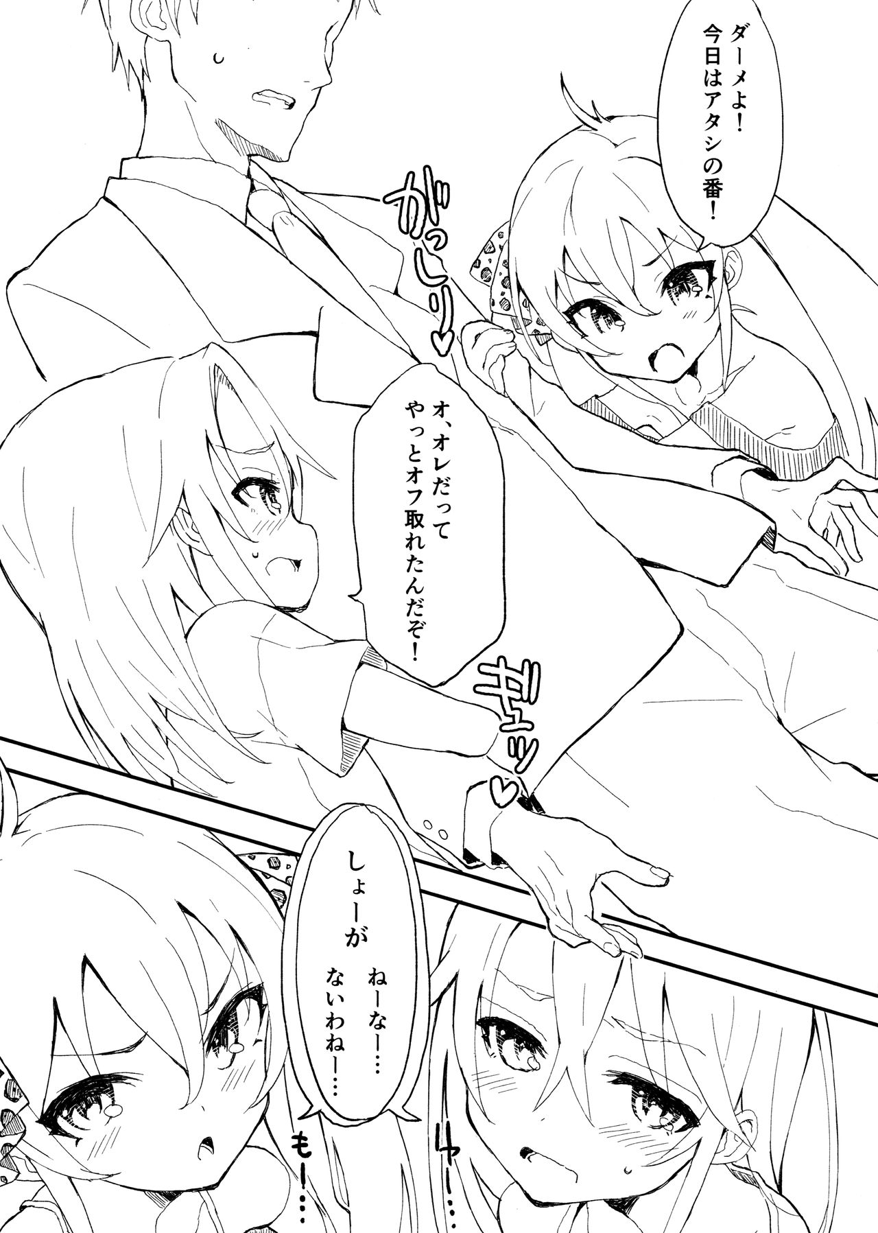 Beat Shooter no Ero Hon page 2 full