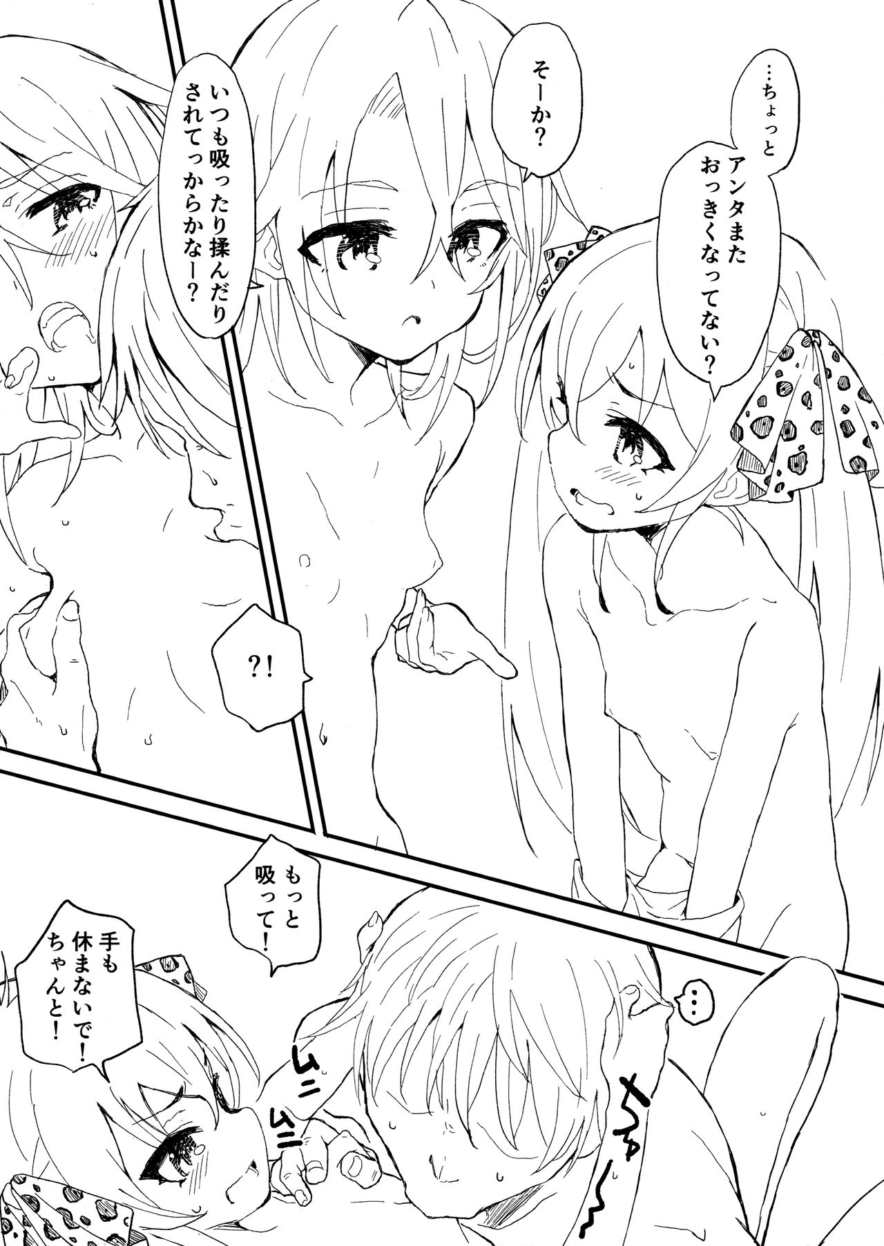 Beat Shooter no Ero Hon page 4 full