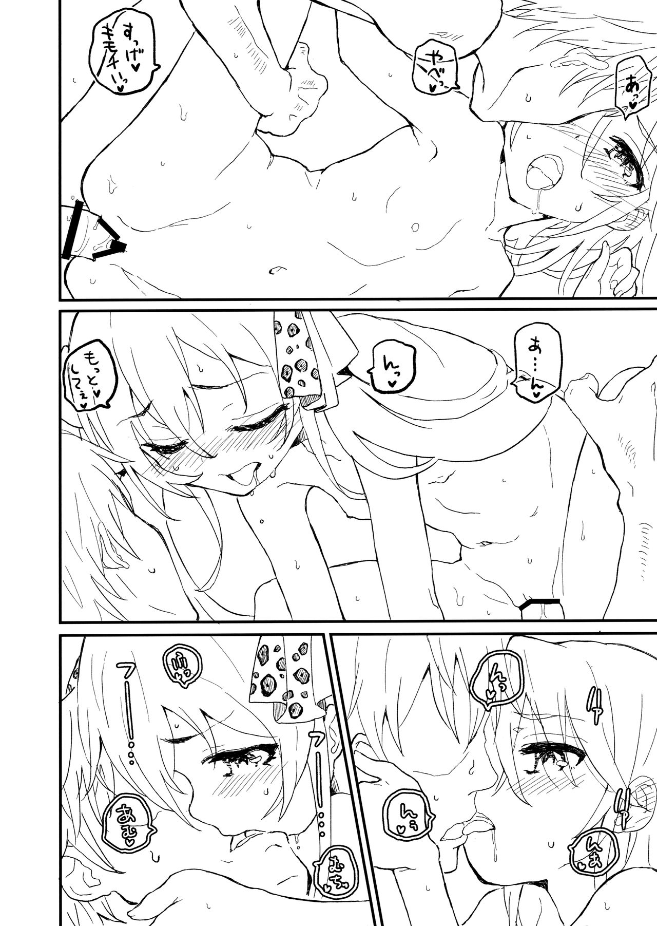 Beat Shooter no Ero Hon page 7 full