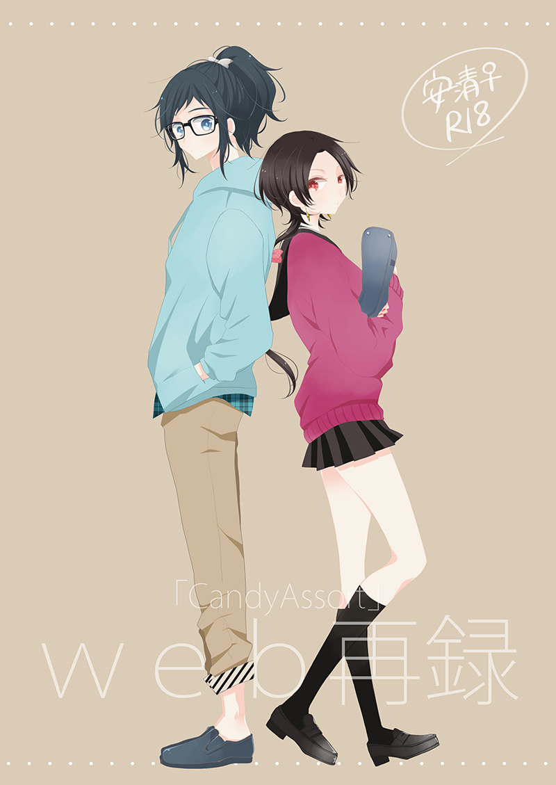 CandyAssort page 1 full