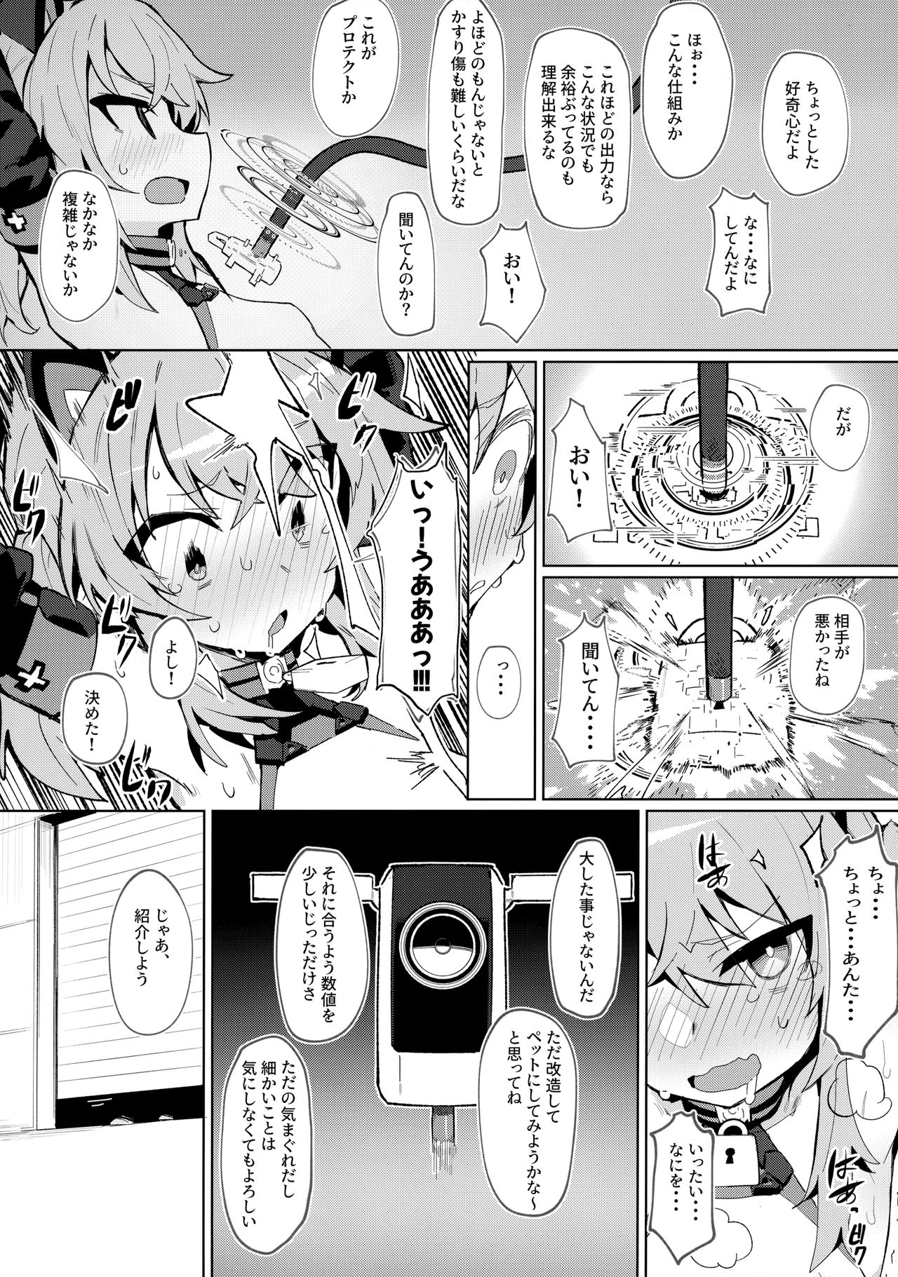 Omae Nanka ni Makenai! page 5 full