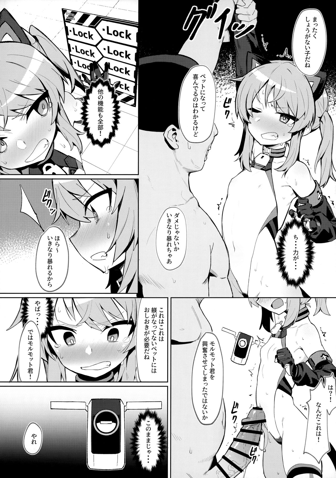 Omae Nanka ni Makenai! page 7 full