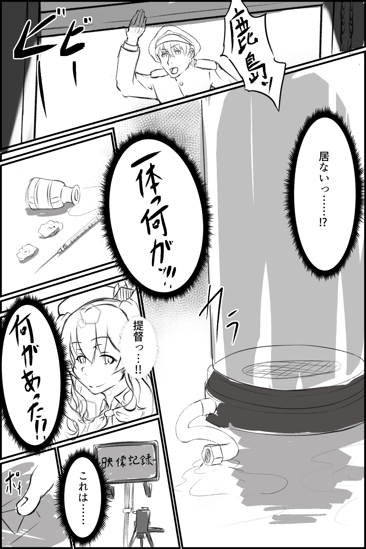 Kaizou sareru Kashima-san page 2 full