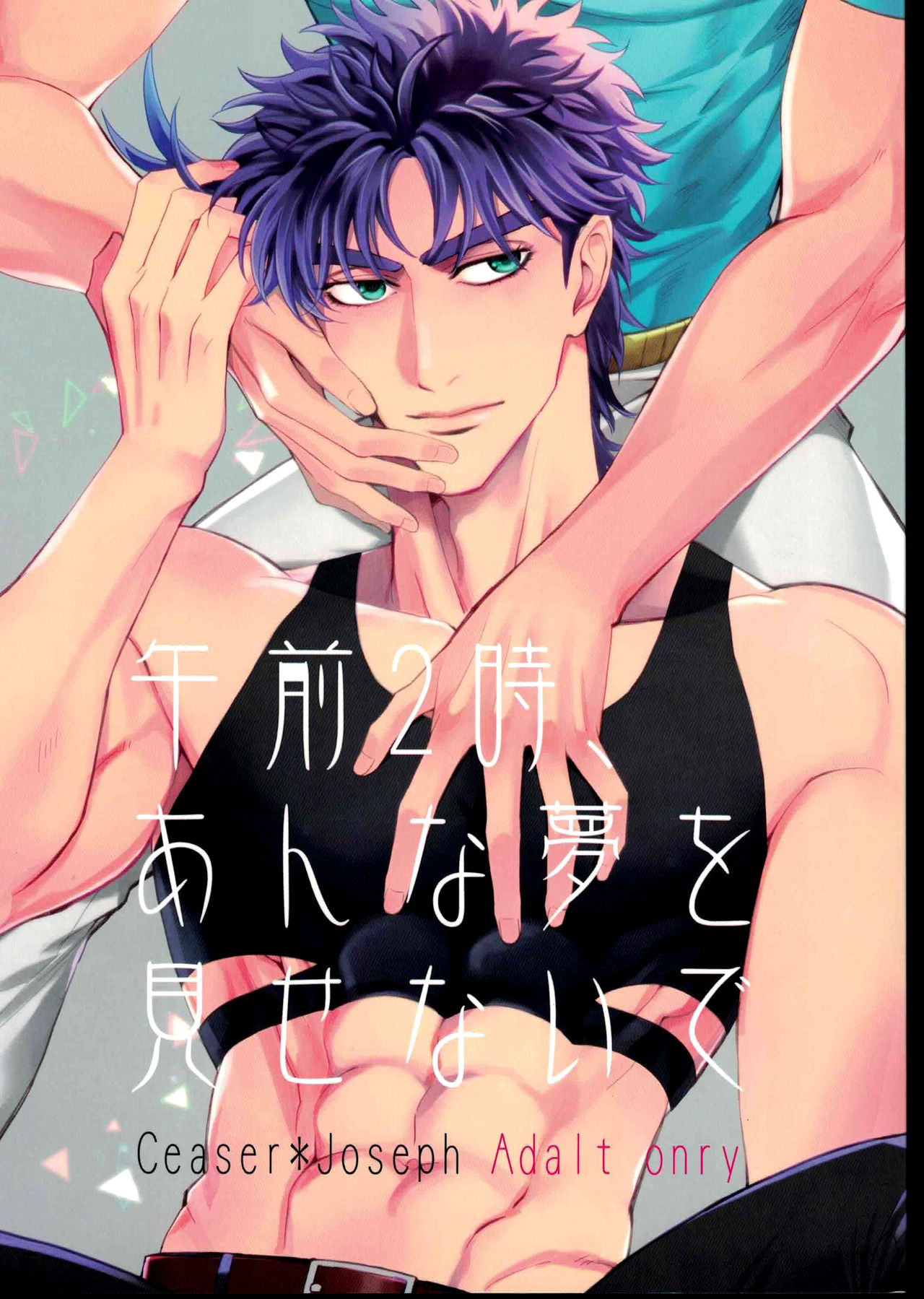 Gozen 2-Ji, Anna Yume o Misenai de Zenpen page 1 full