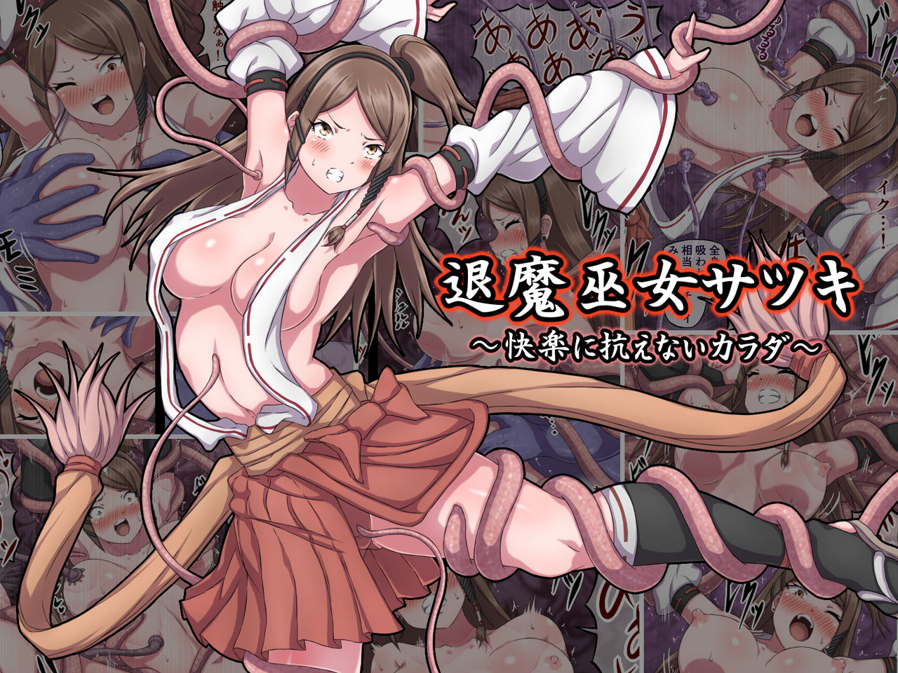 Taima Miko Satsuki ~Kairaku ni Aragaenai Karada~ page 1 full