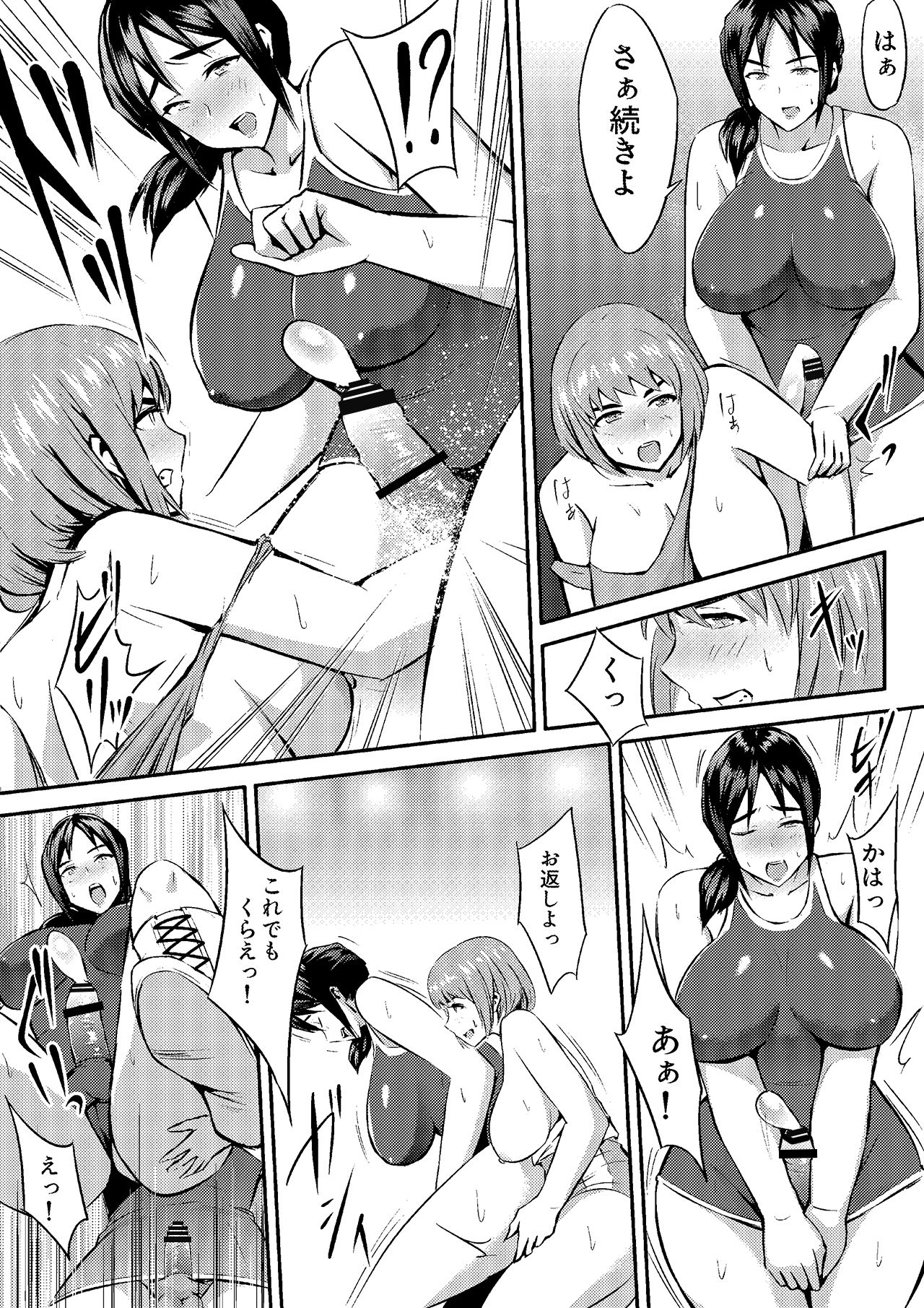 FUTACOLO CO -MAMASAN- page 9 full