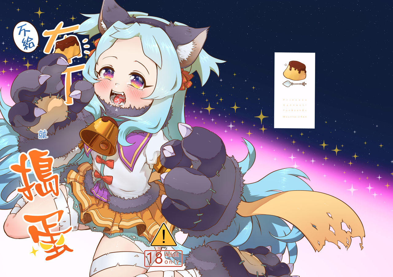 Miyako trick or treat page 1 full