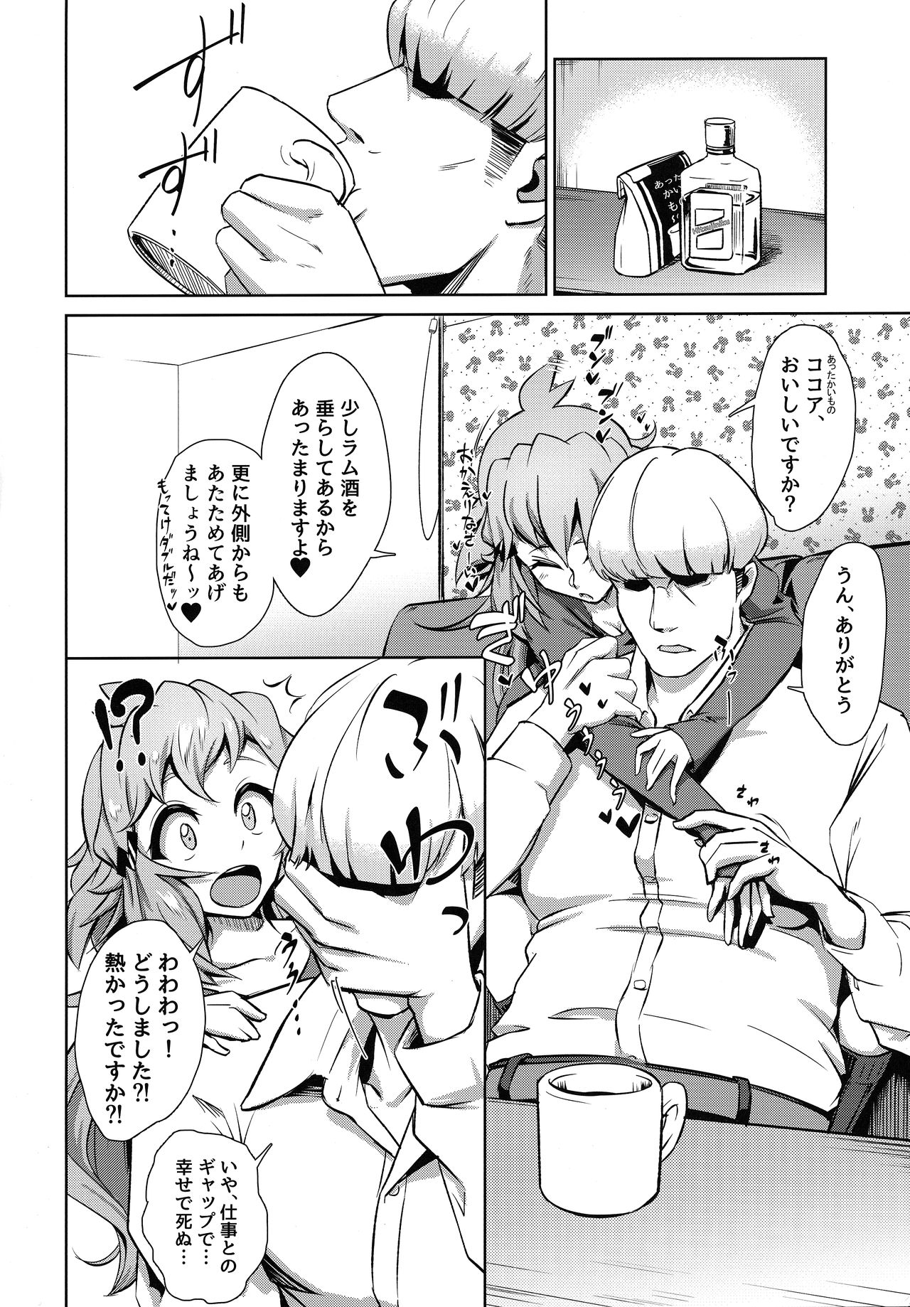 Hibiki Mama no Tennen Aroma Relaxation page 3 full