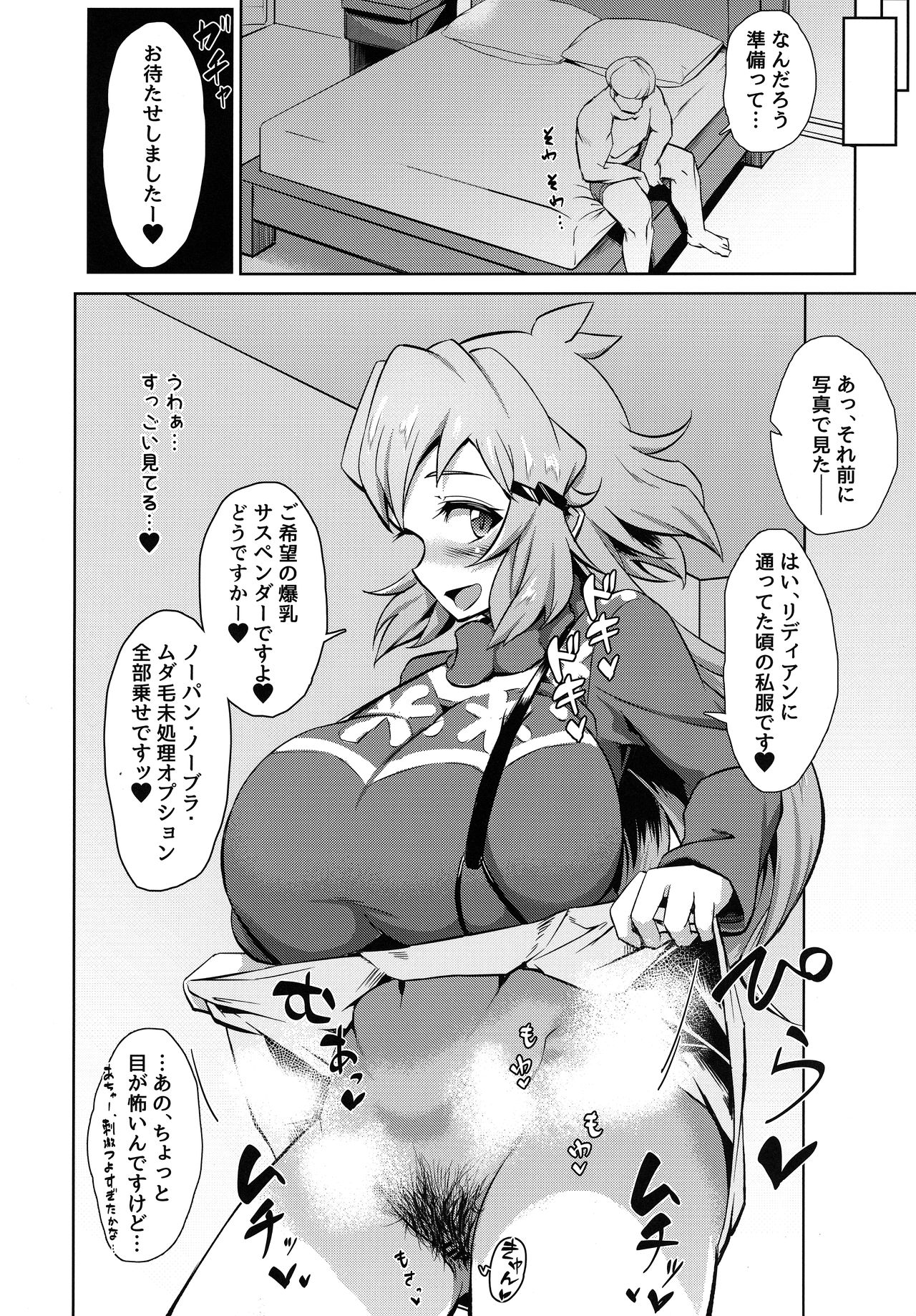 Hibiki Mama no Tennen Aroma Relaxation page 5 full