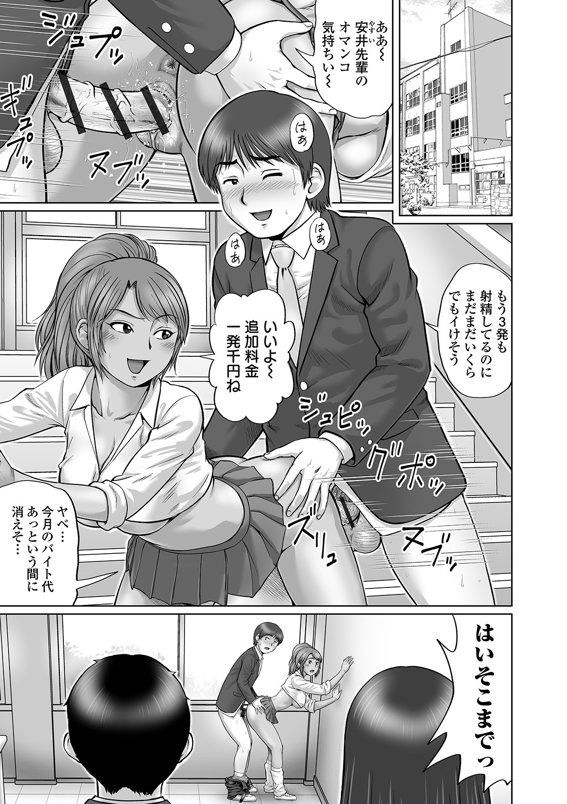 COMIC Orga Vol. 11 page 3 full