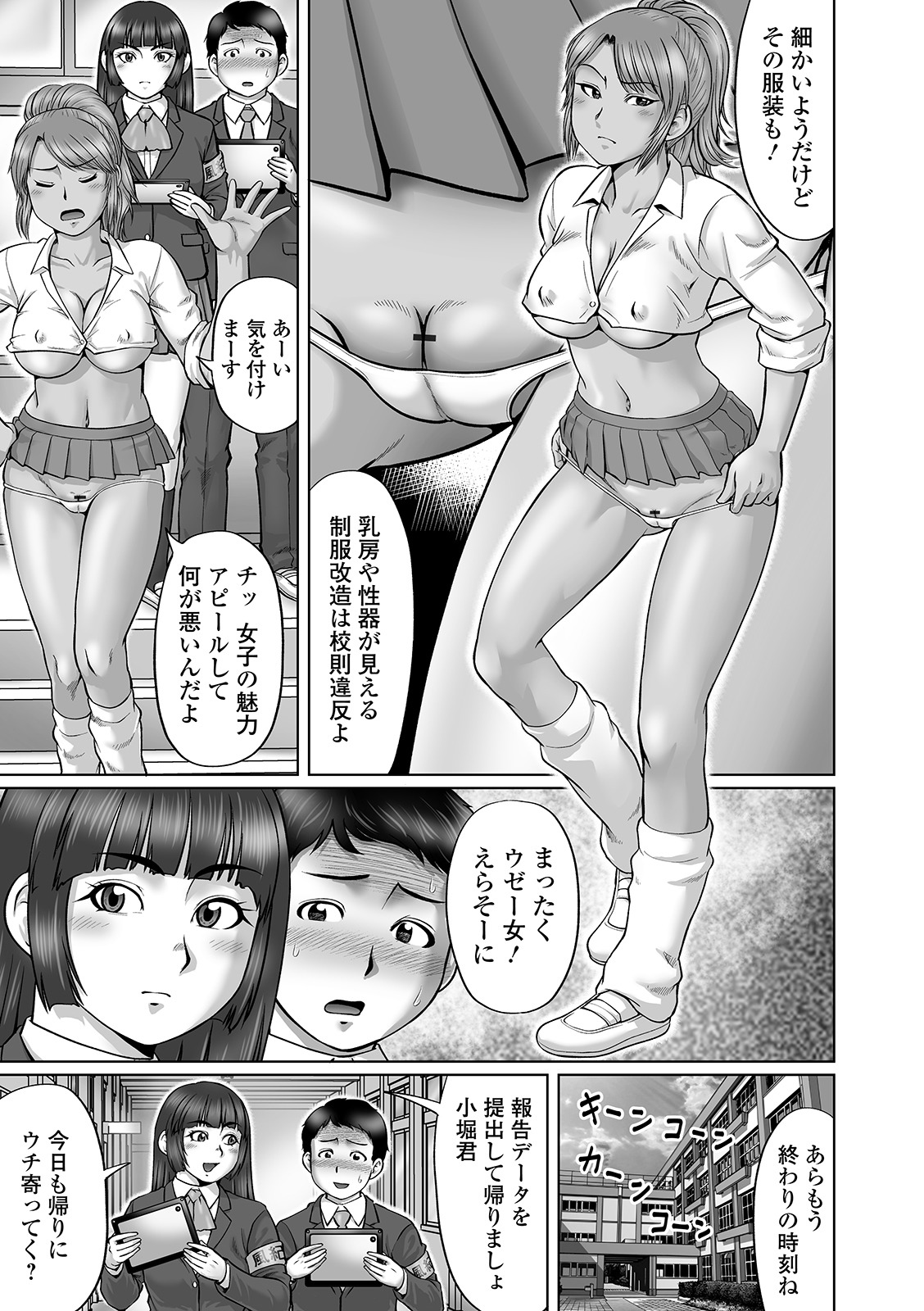 COMIC Orga Vol. 11 page 7 full