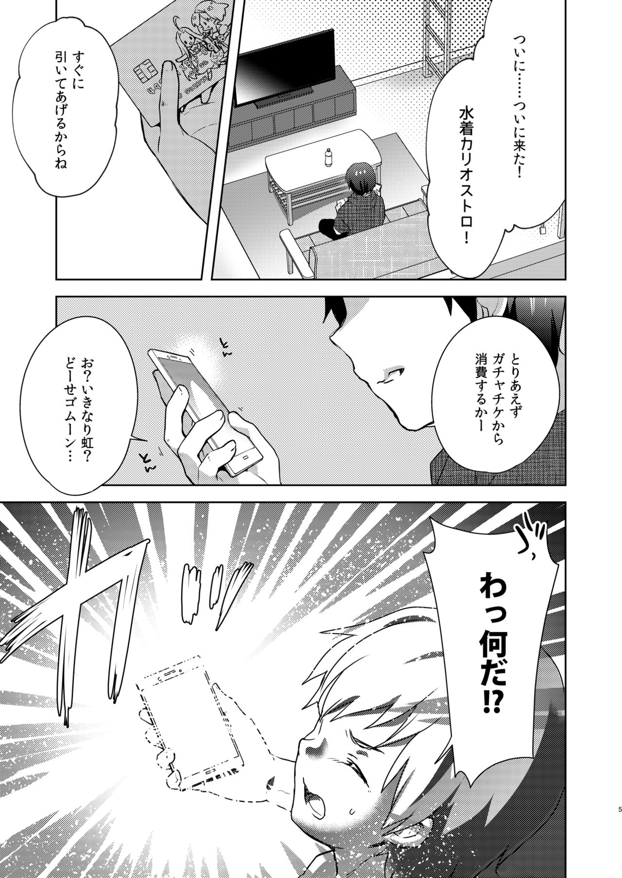 Gacha o Mawashitara Sekai de Ichiban Kawaii Renkinjutsushi ga SmaPho kara Tobi Detekita page 4 full