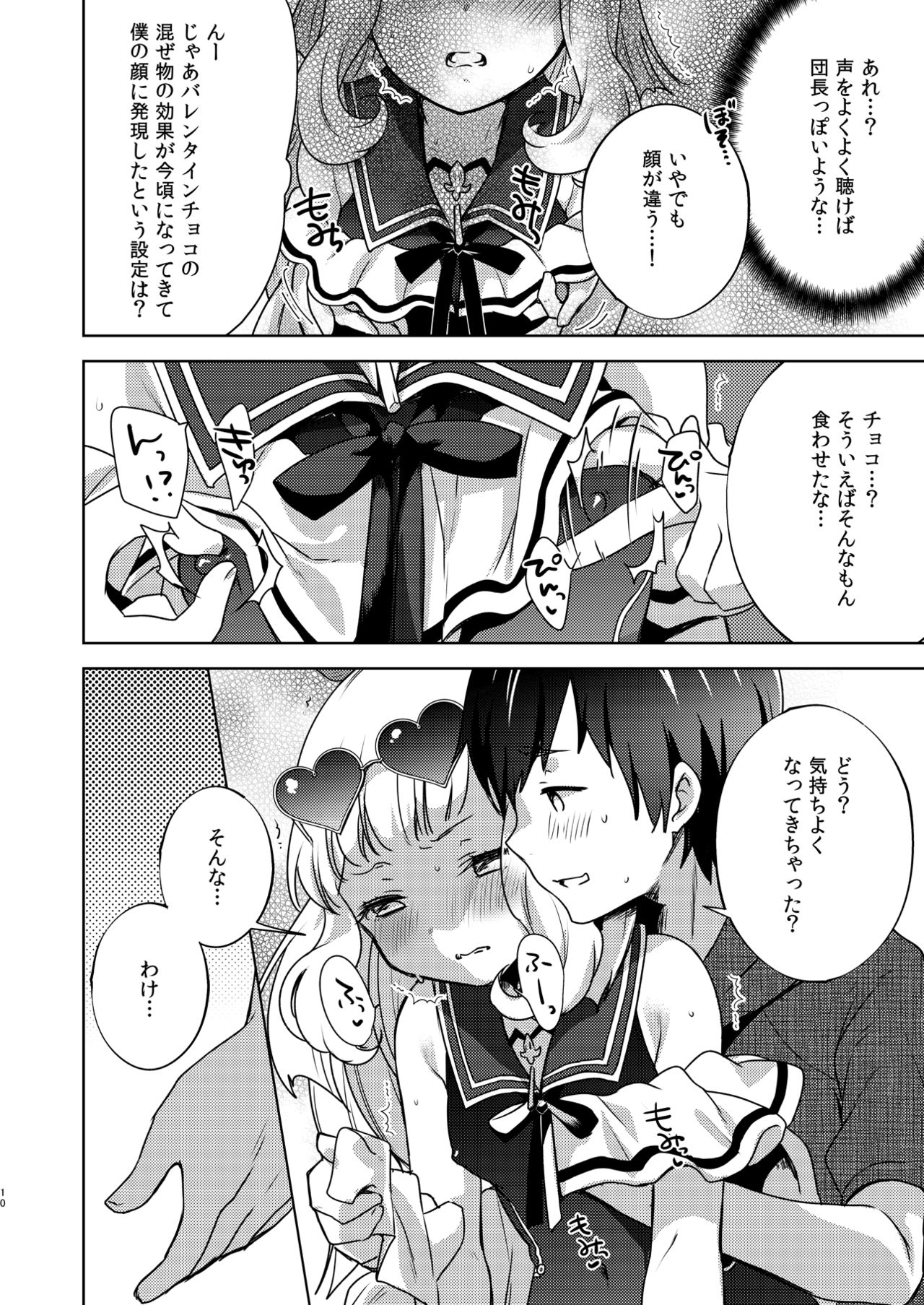 Gacha o Mawashitara Sekai de Ichiban Kawaii Renkinjutsushi ga SmaPho kara Tobi Detekita page 9 full