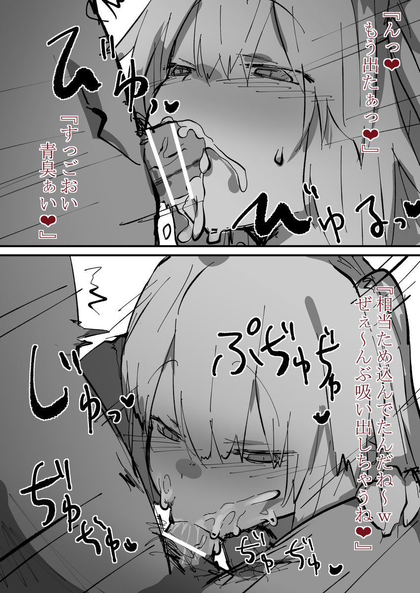 妹様H page 4 full