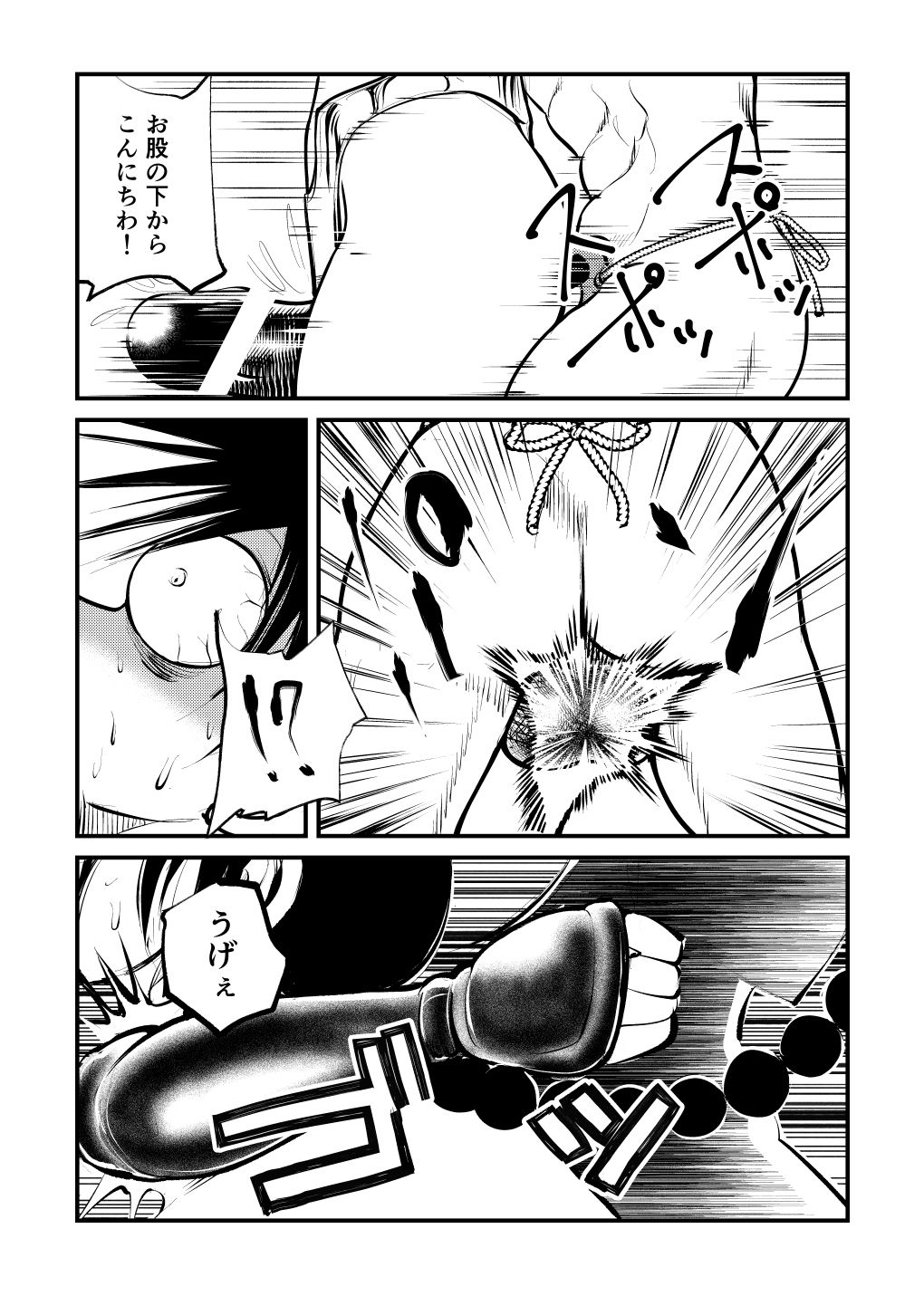 Koutarou Mara Heshioru! page 10 full