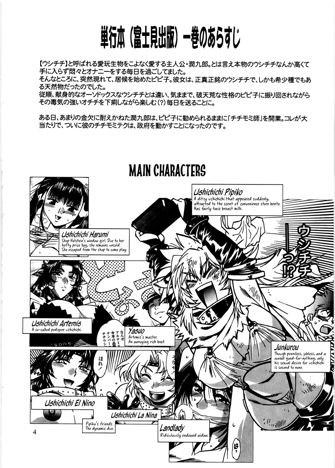 Koisuru Ushi-Chichi - Dear My Ushi-Chichi 2 page 3 full