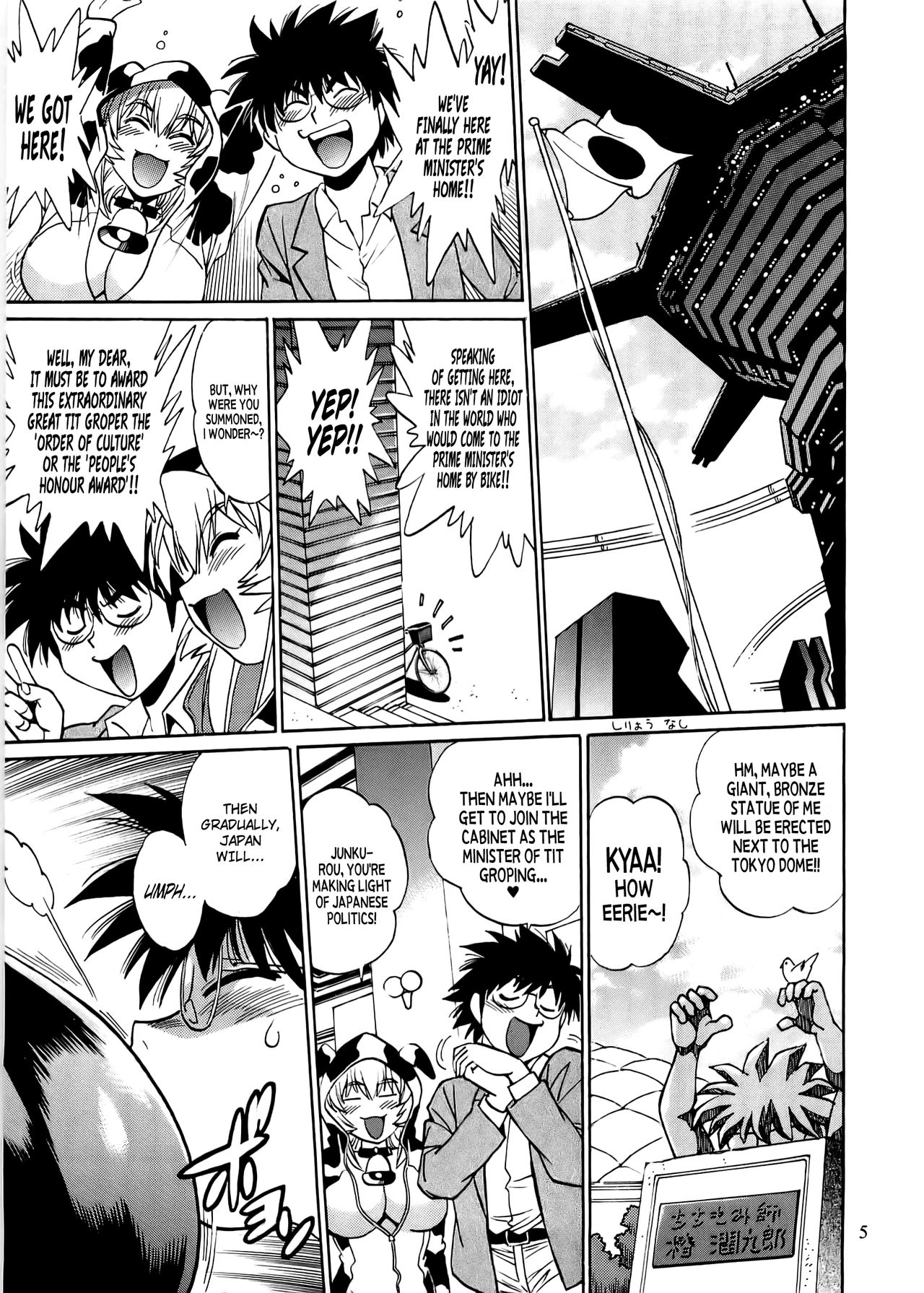 Koisuru Ushi-Chichi - Dear My Ushi-Chichi 2 page 4 full