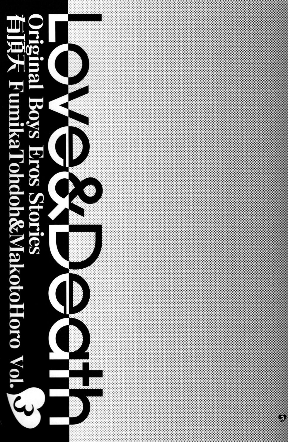 Spit Fire 2nd Stage Love & Death 3 page 3 full