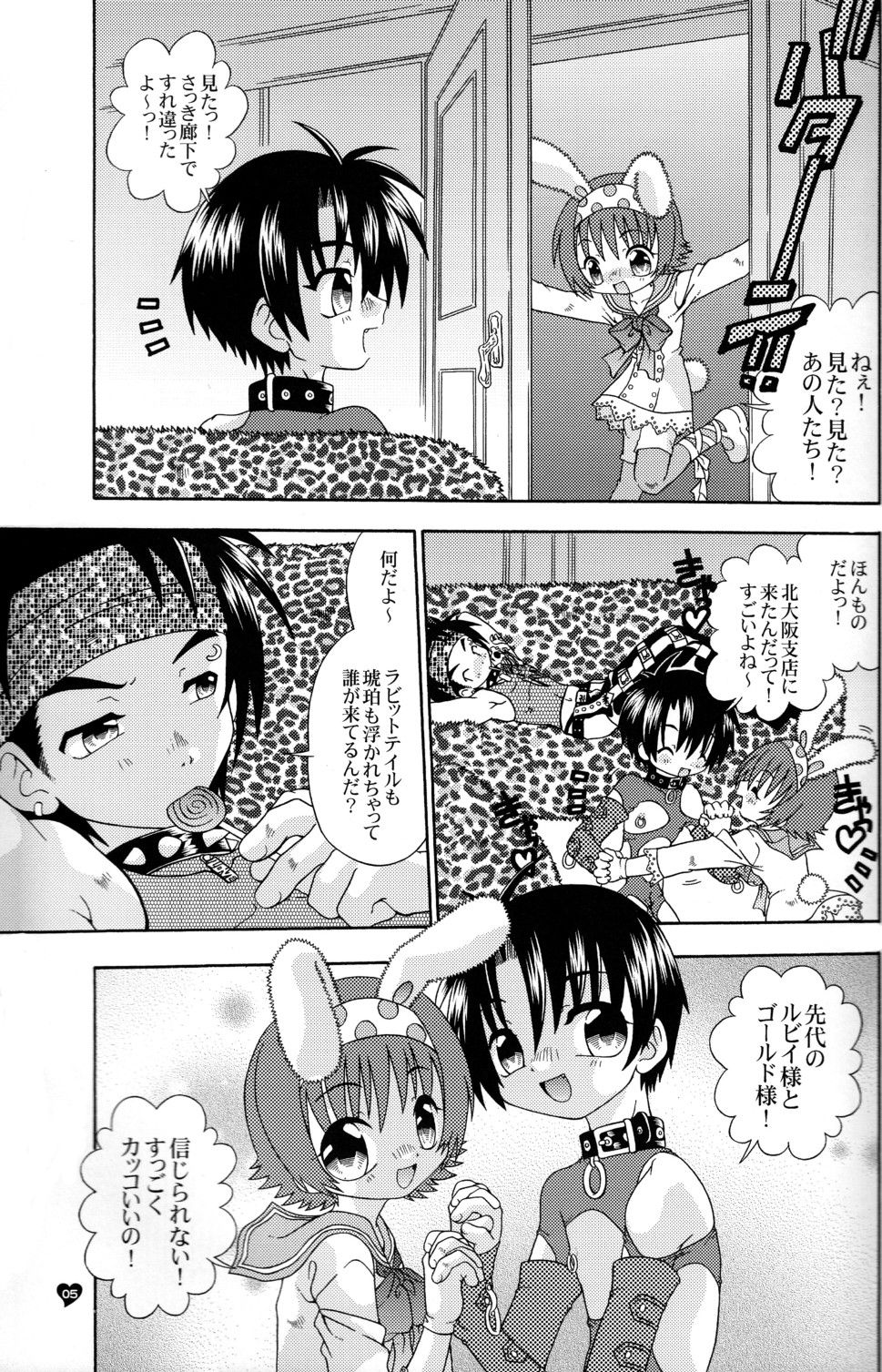 Spit Fire 2nd Stage Love & Death 3 page 5 full