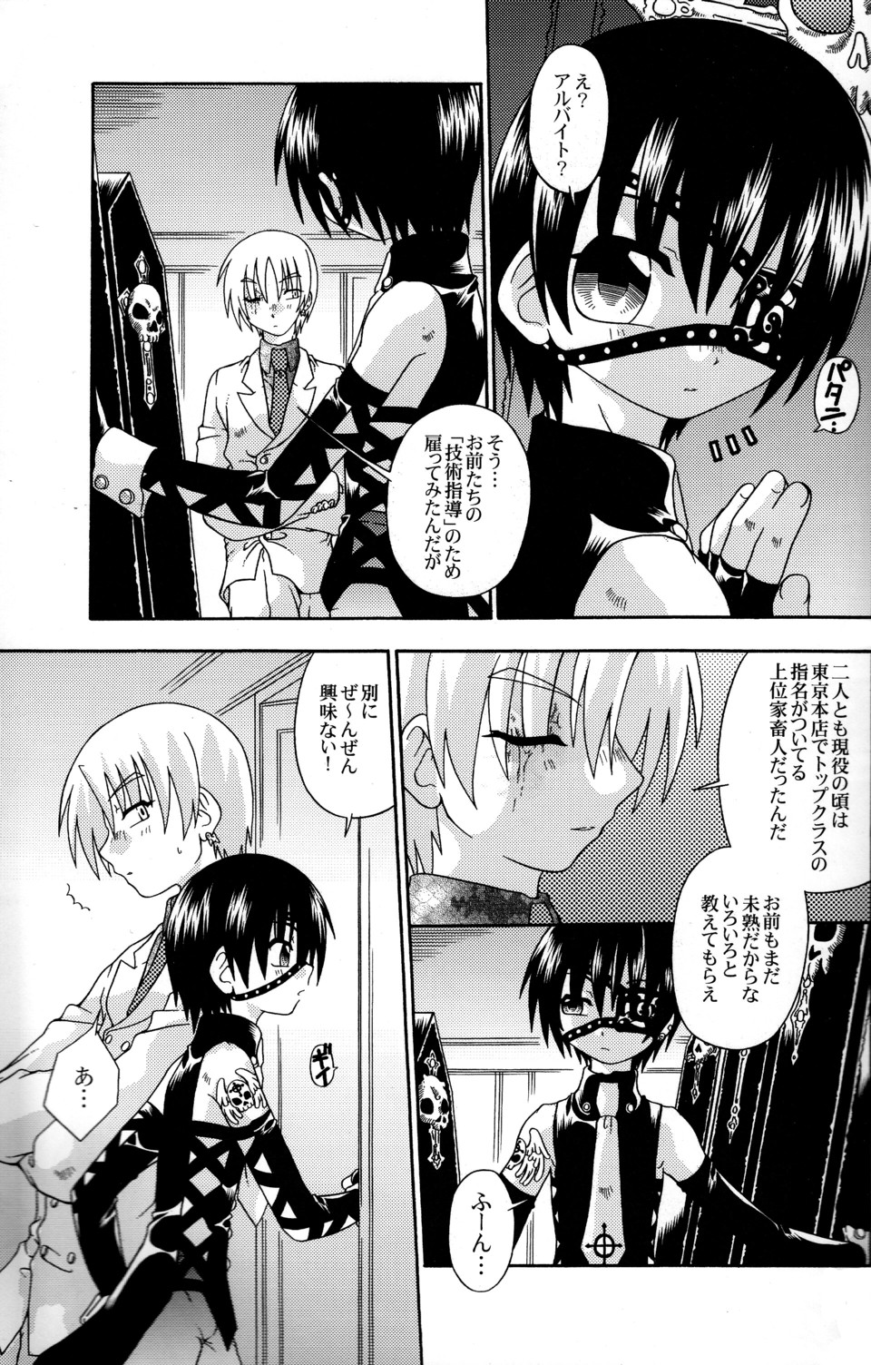 Spit Fire 2nd Stage Love & Death 3 page 9 full