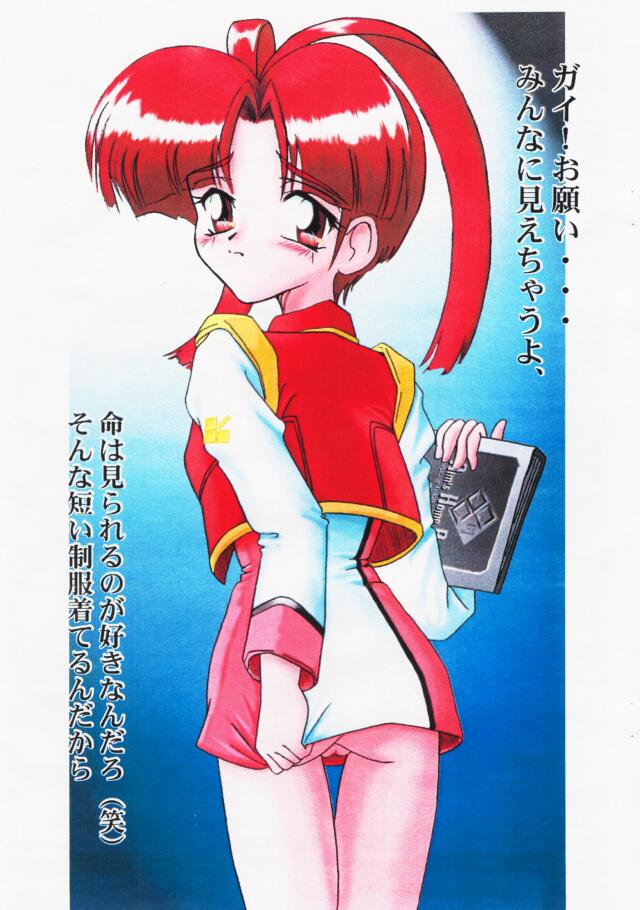 G3 GaGaGa H Book Zanteiban page 4 full