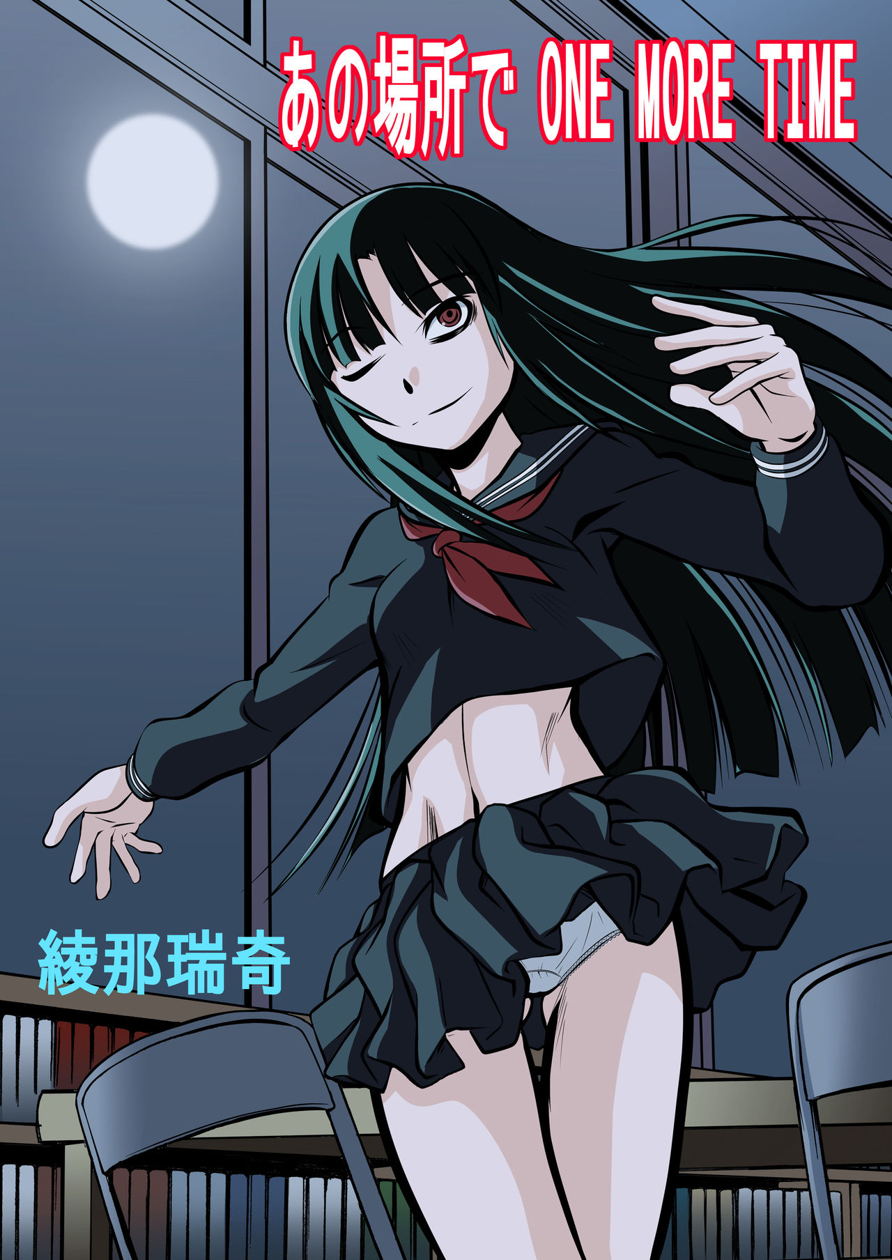 In that place ONE MORE TIME page 1 full