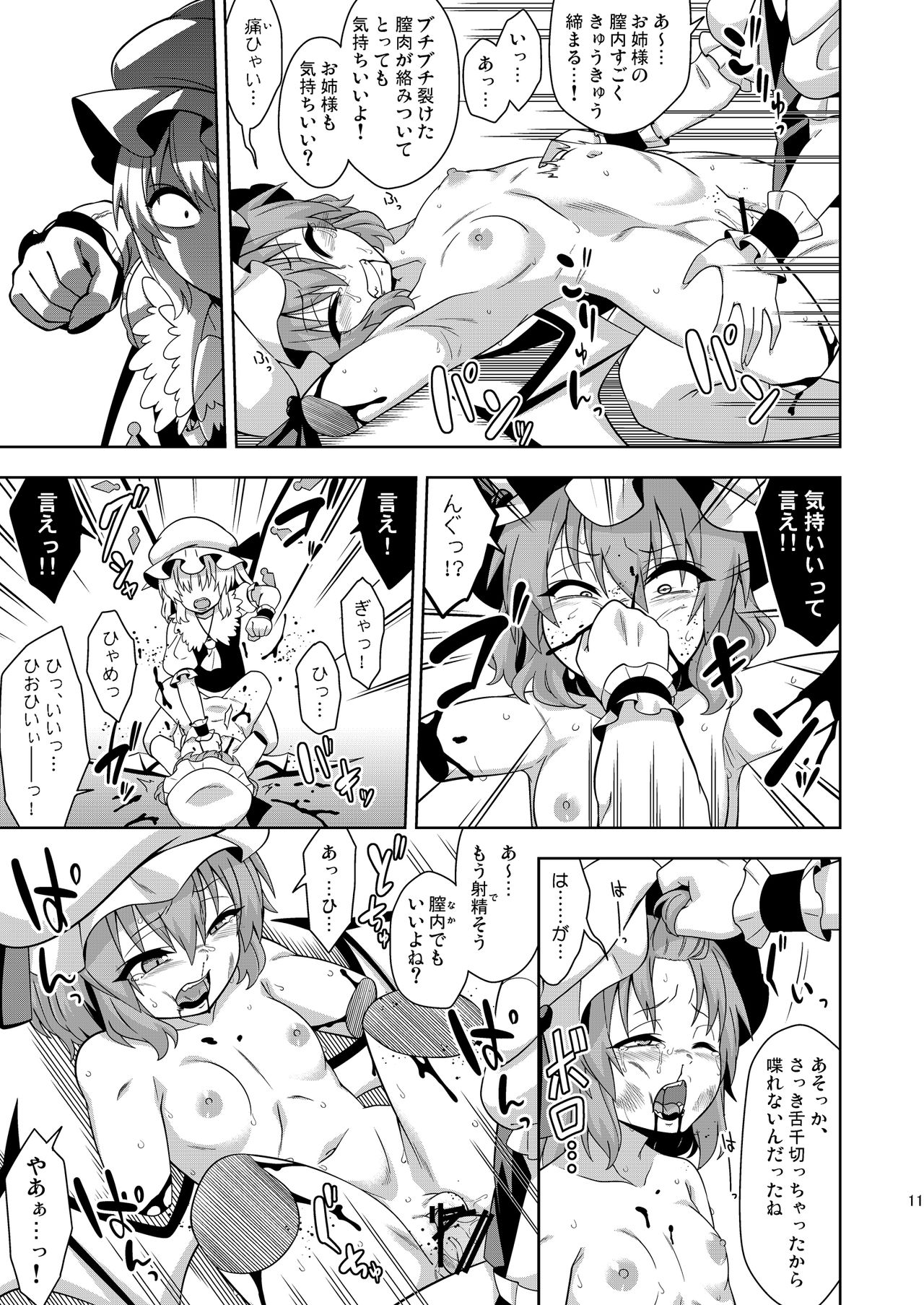 VAMPIRE SACRIFICE page 10 full