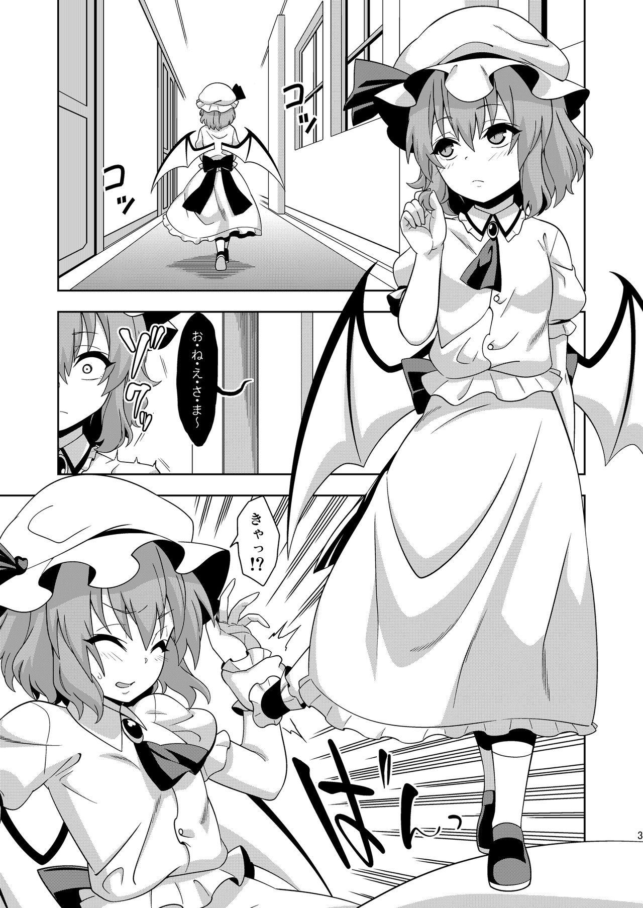 VAMPIRE SACRIFICE page 2 full