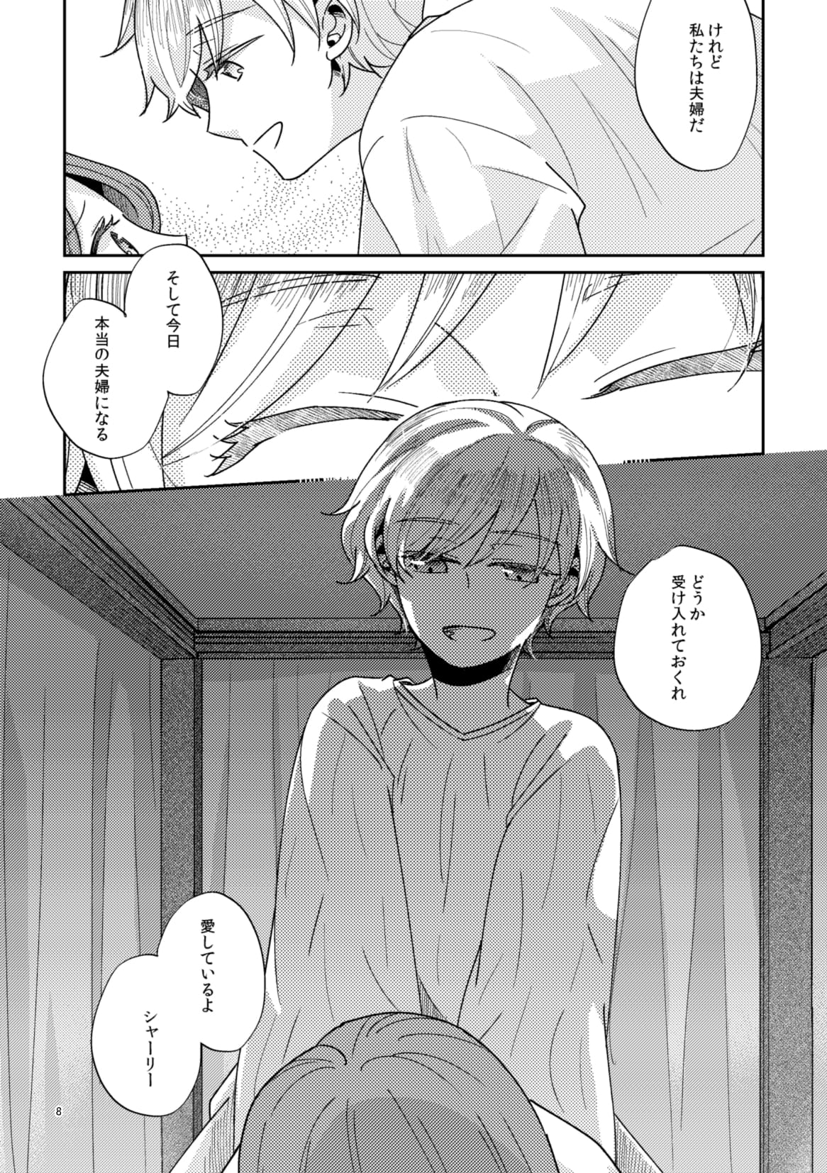Shounen Ou to Toshiue Ouhi page 10 full