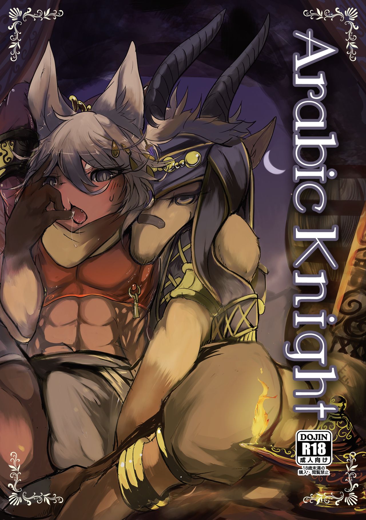 Arabic Knight page 1 full