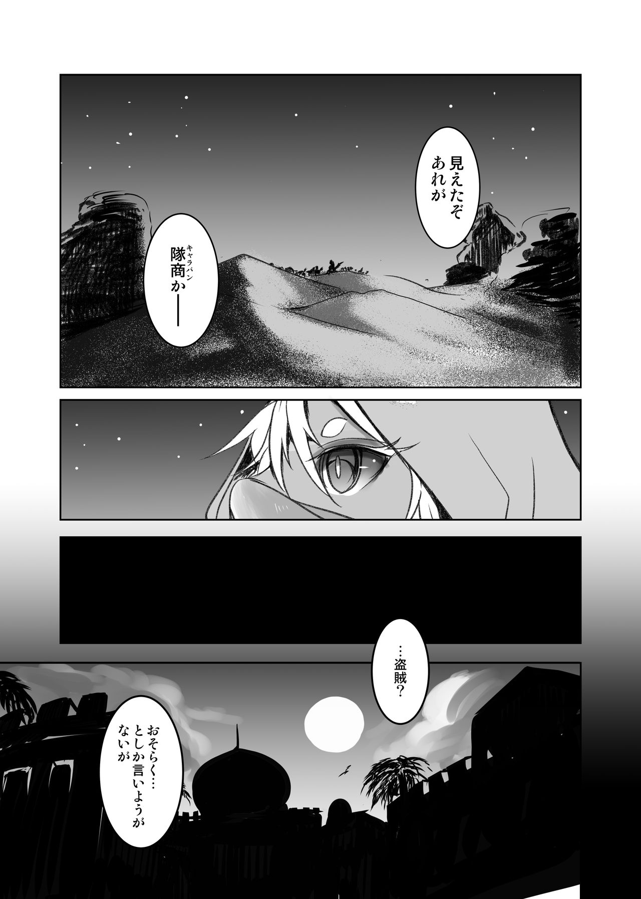 Arabic Knight page 10 full