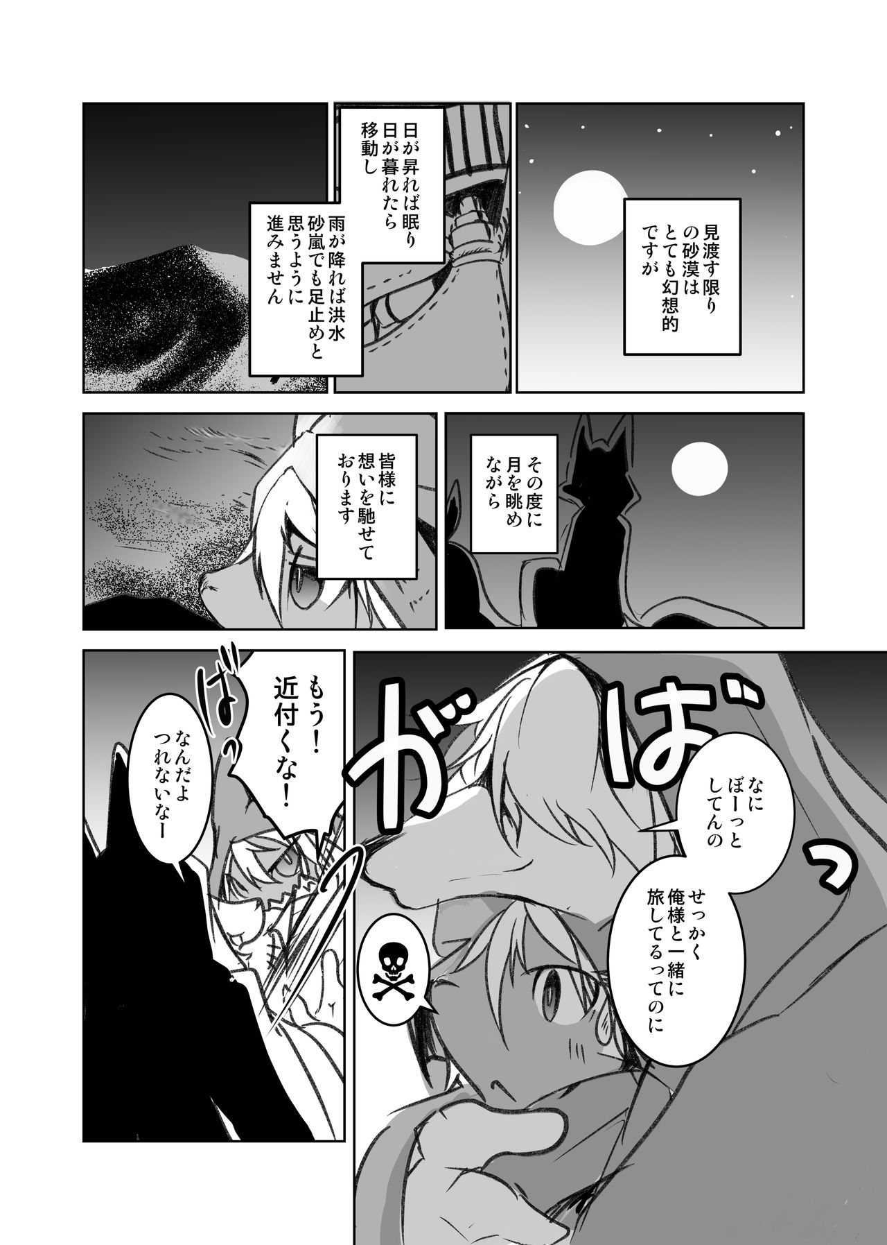 Arabic Knight page 7 full