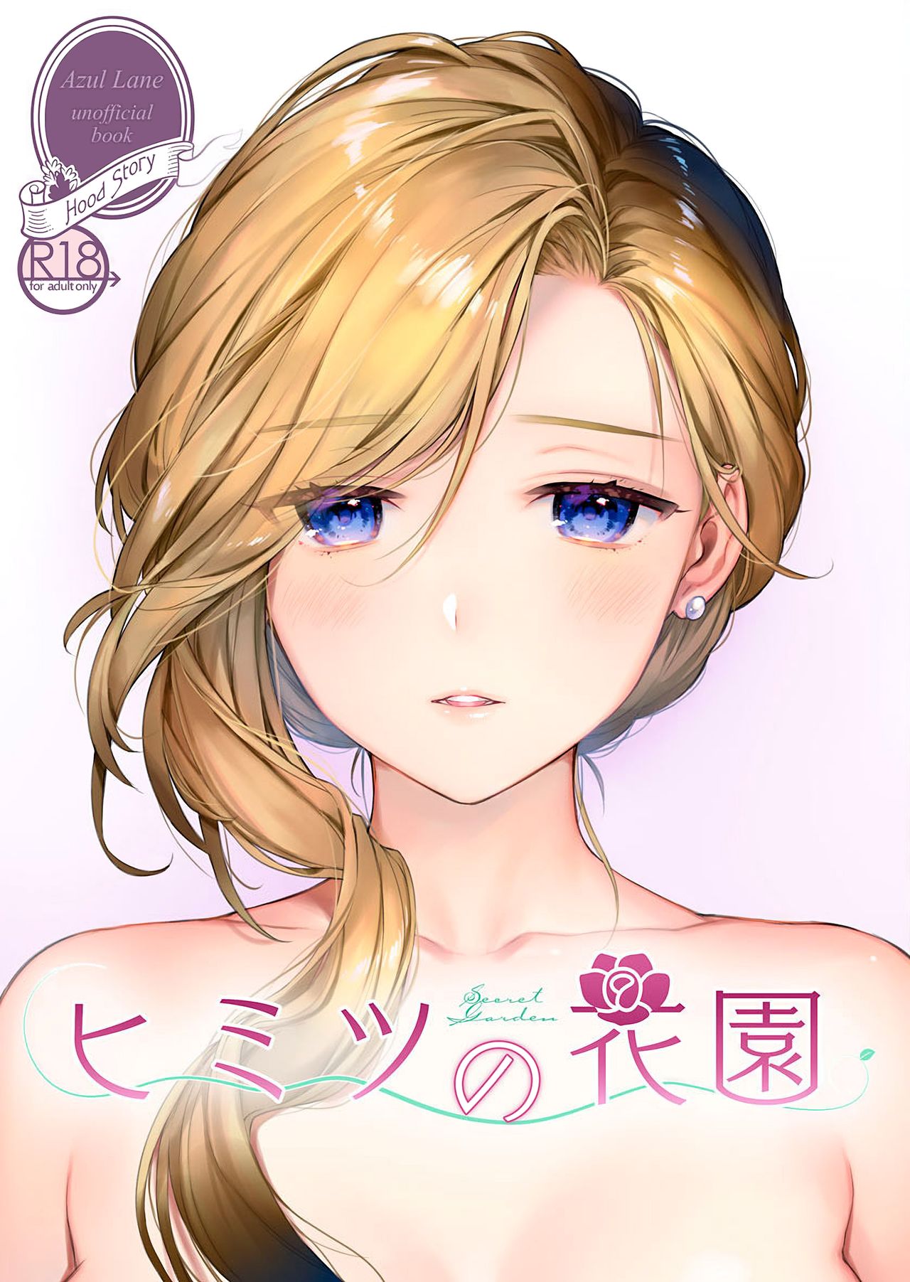 Himitsu no Hanazono | Secret Garden page 1 full