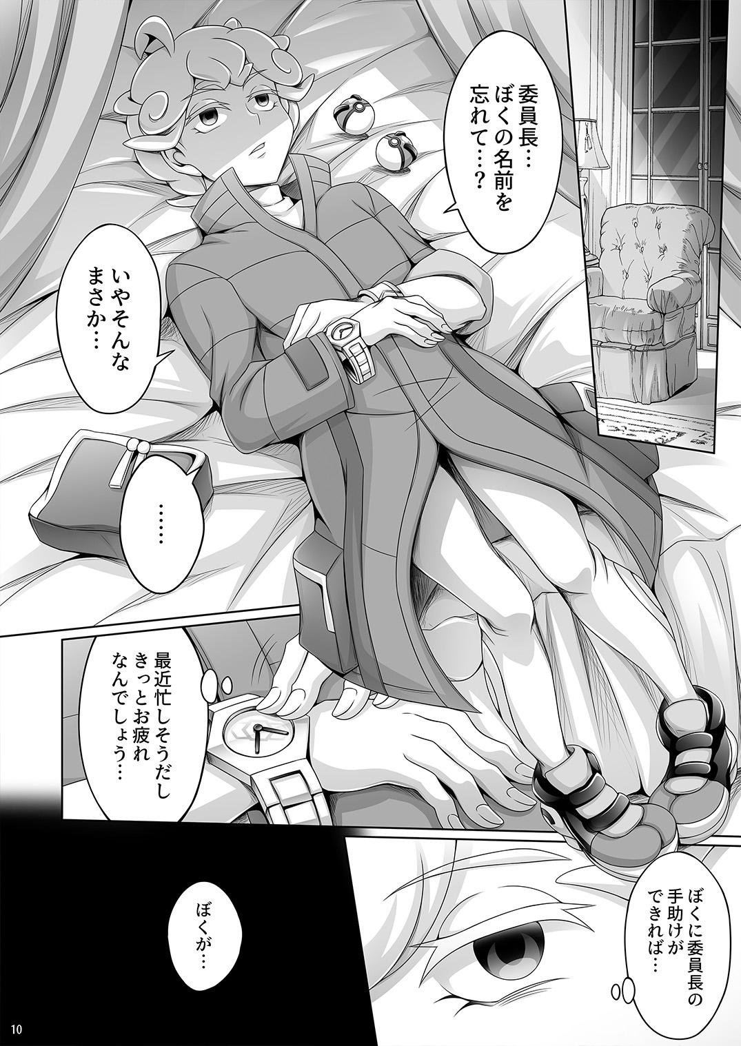 Shounen Beet no Kenshin page 10 full