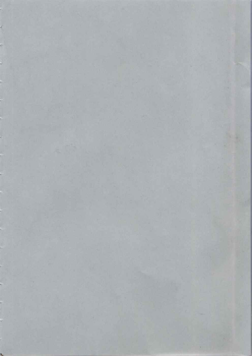 Ero Tsuma 1-9 page 8 full