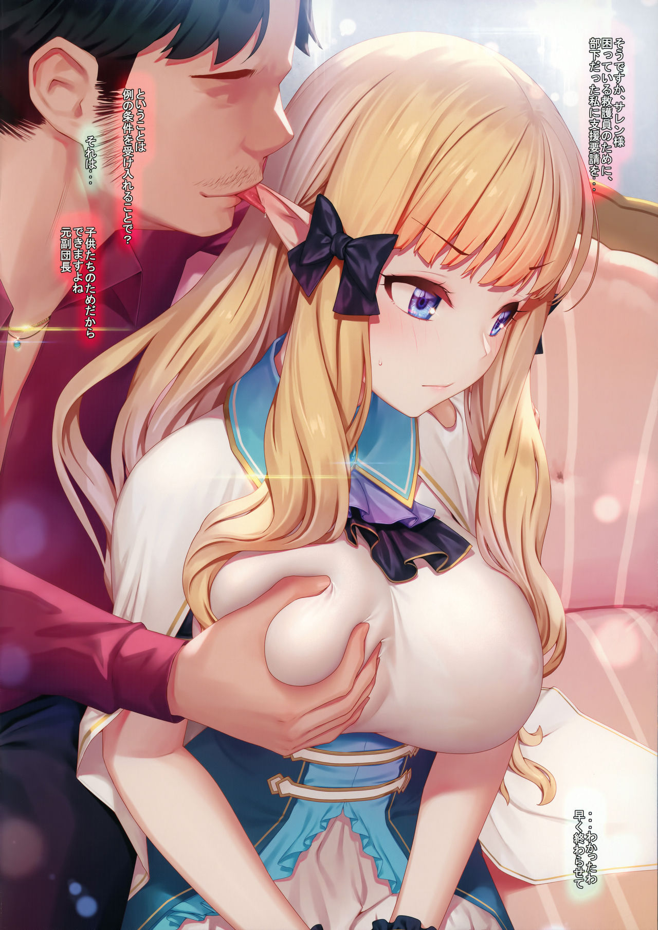 Gentle Connect! Re:Dive 3 "Karakuchi" page 3 full