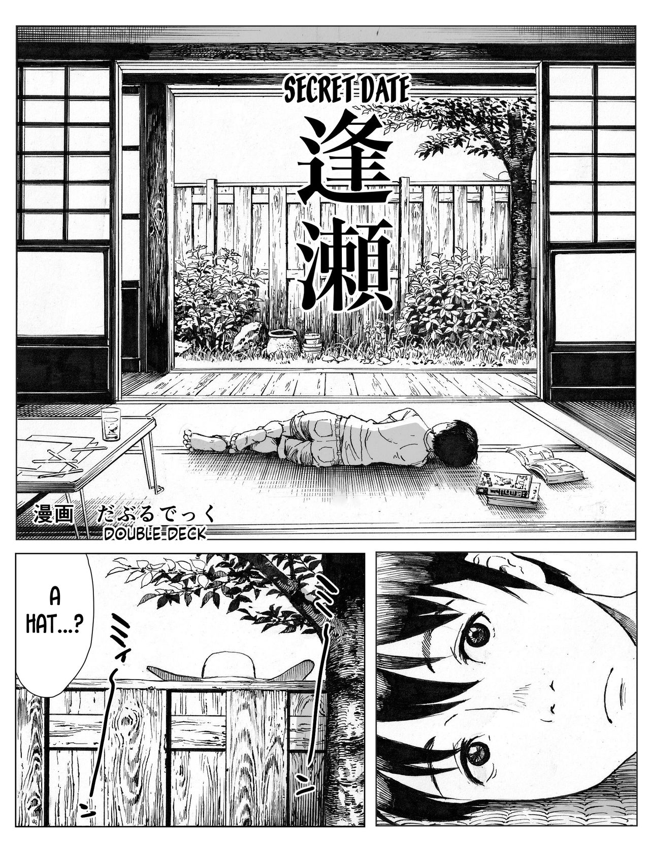 Ouse | Secret Date page 3 full