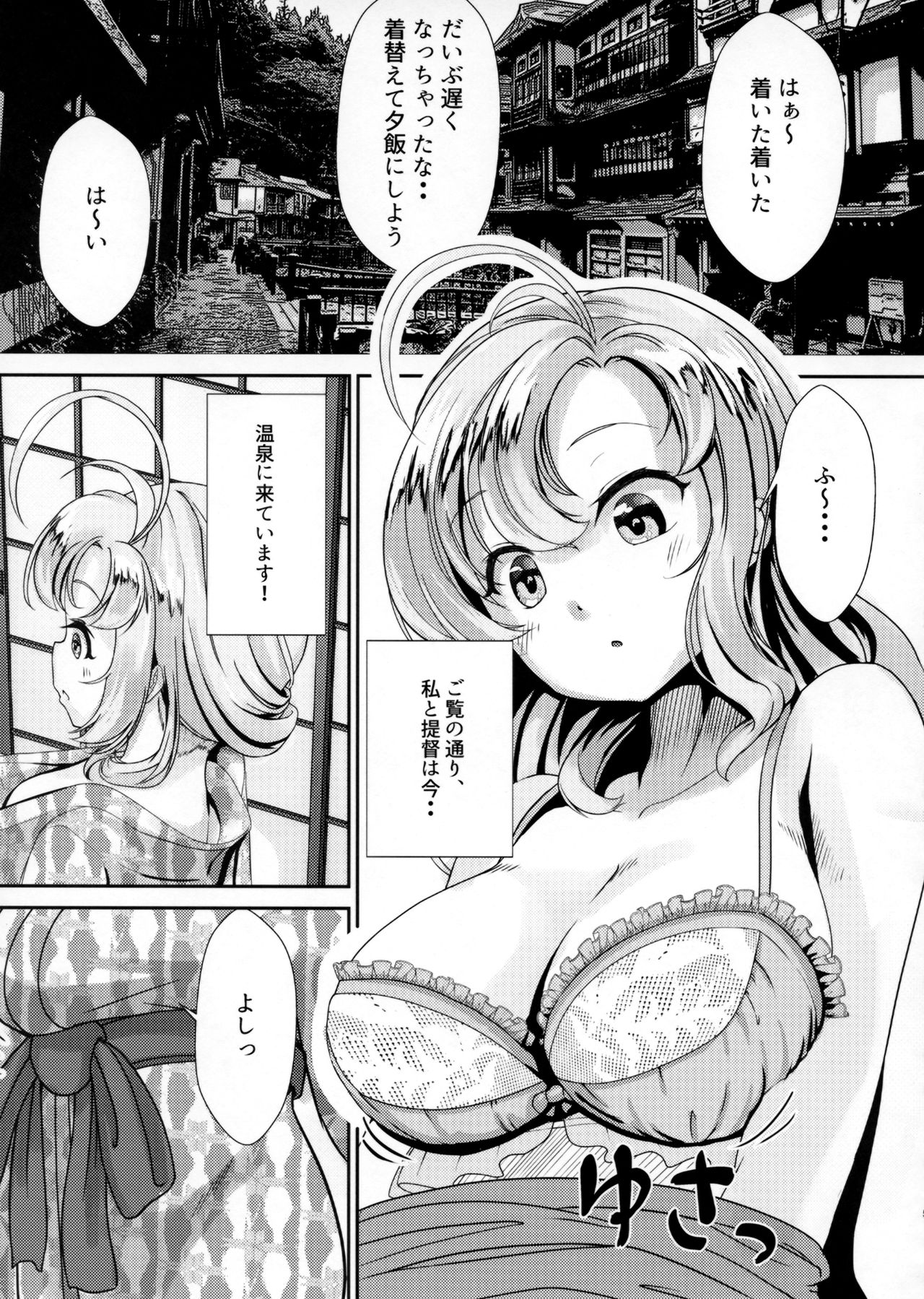 Kinugasa-san to Ryokan de Futari page 4 full