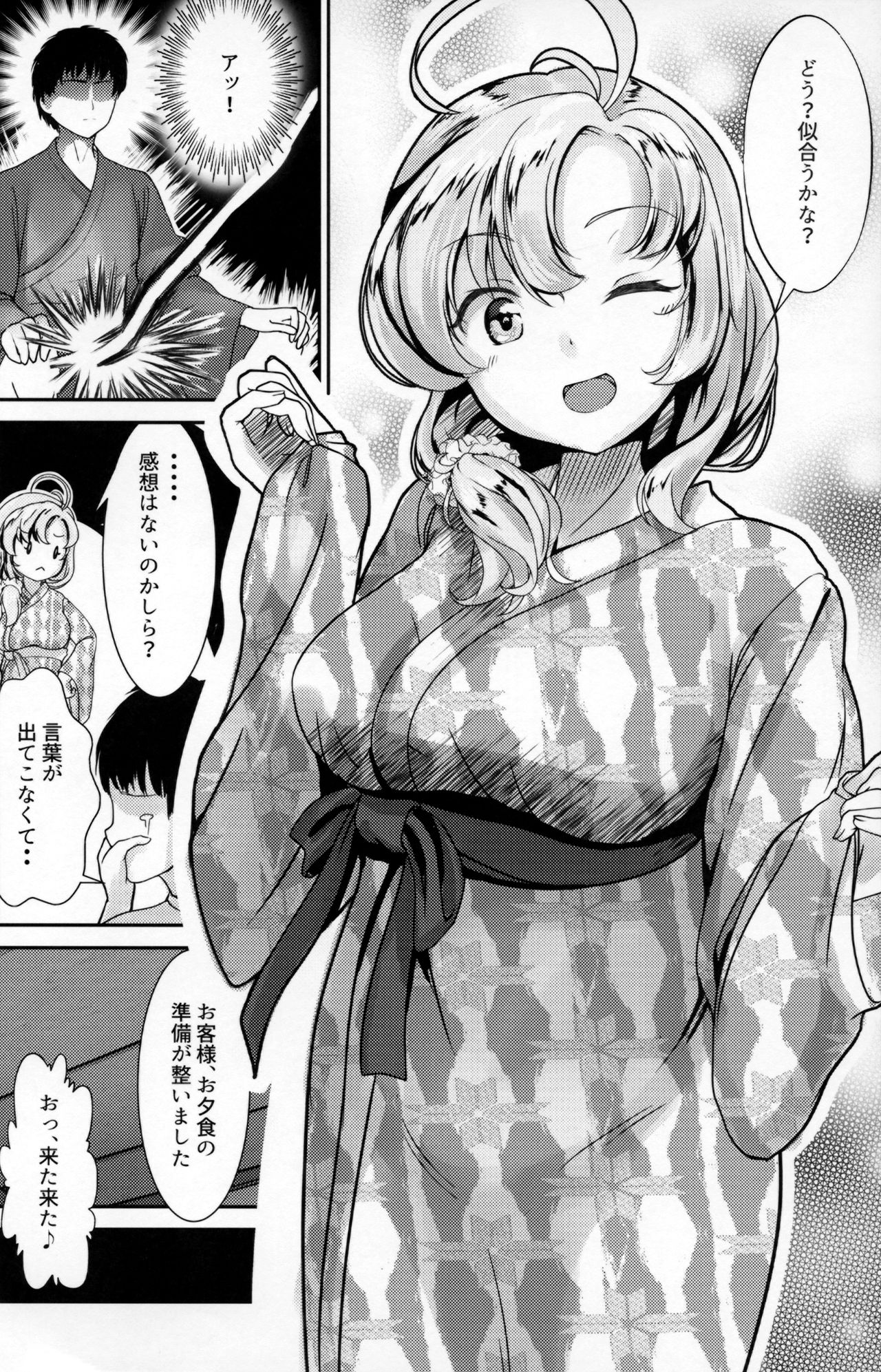 Kinugasa-san to Ryokan de Futari page 5 full