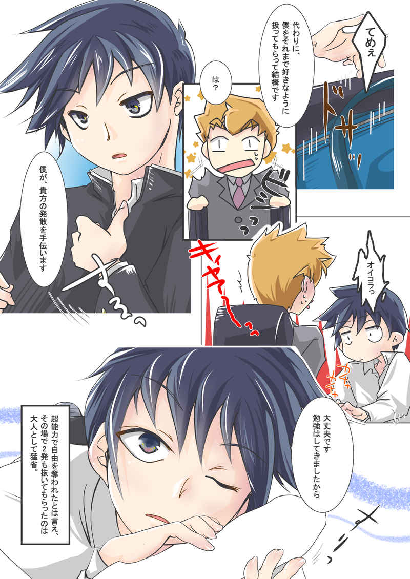 Sangatsu No Yuki page 3 full