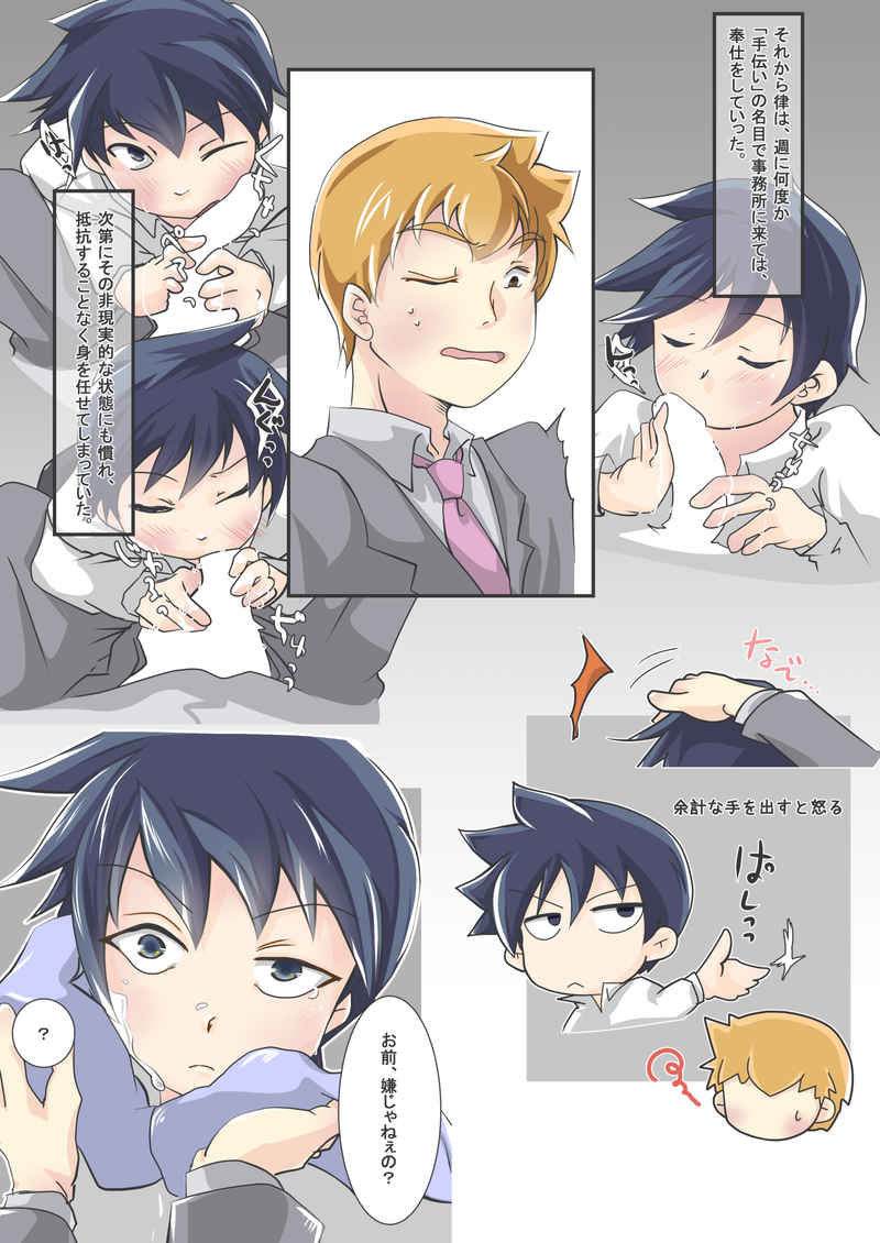 Sangatsu No Yuki page 4 full