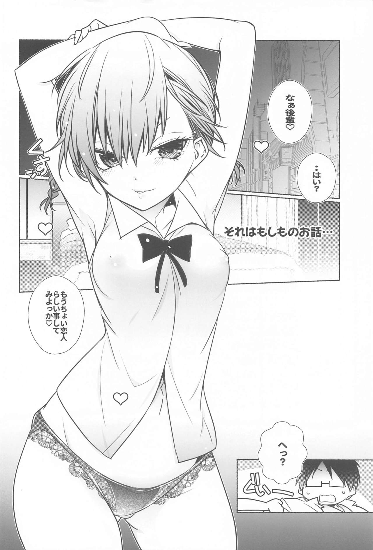 Wakiyaku Jidai w Asumi Hon Soushuuhen 1 page 3 full