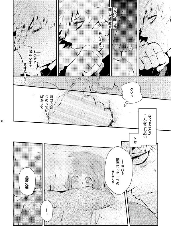 A love song with you. page 10 full