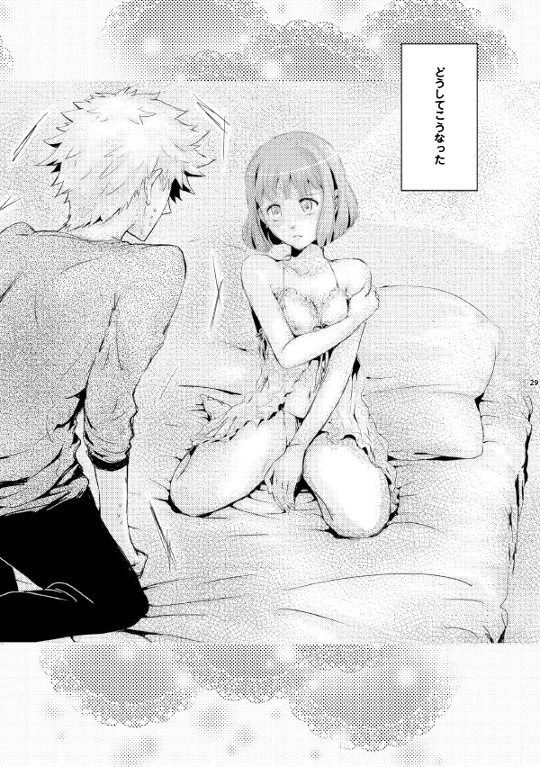 A love song with you. page 3 full