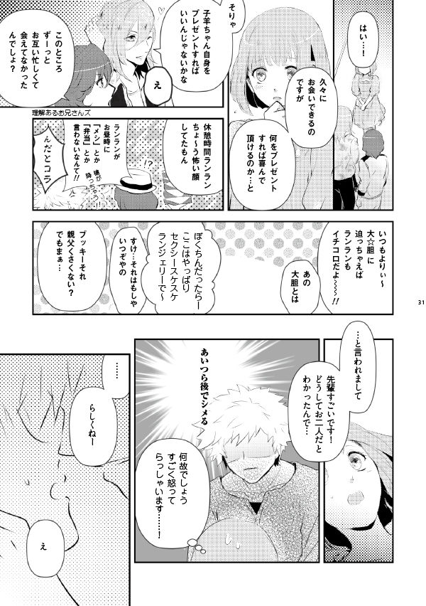 A love song with you. page 5 full