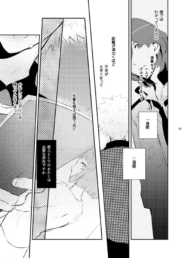 A love song with you. page 7 full