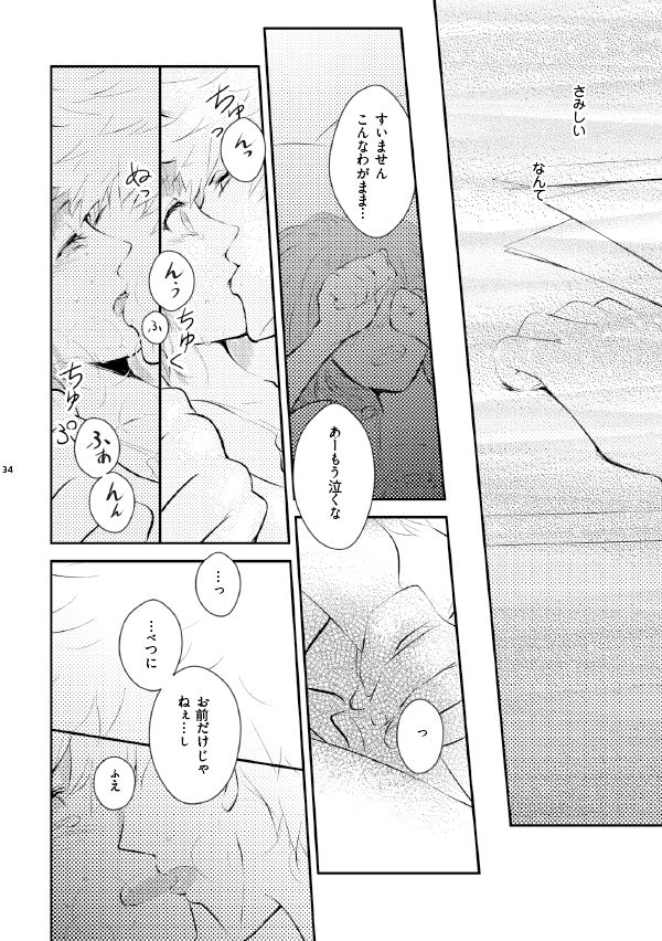 A love song with you. page 8 full